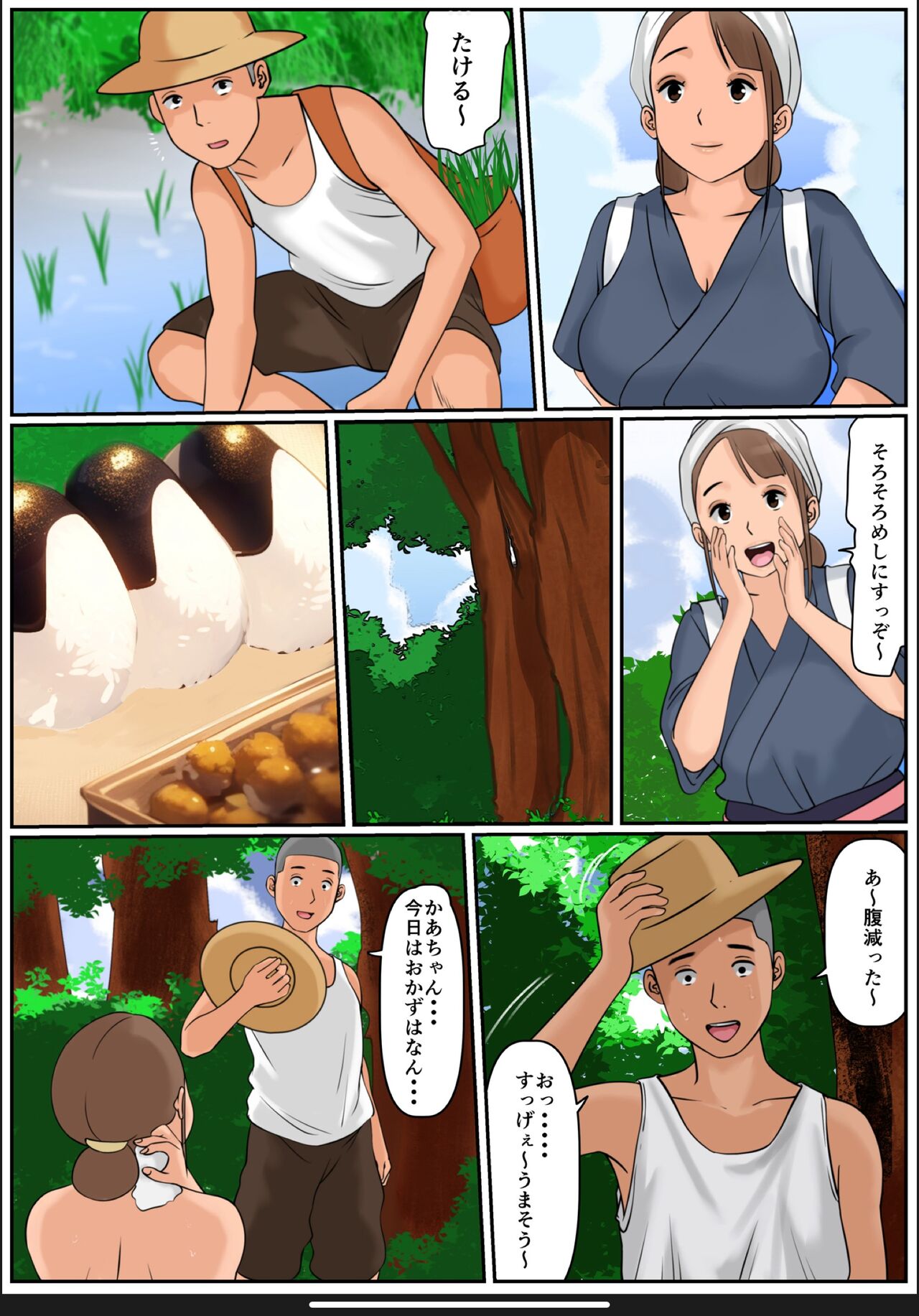 Boku no Kaa-chan 3 - Page 17