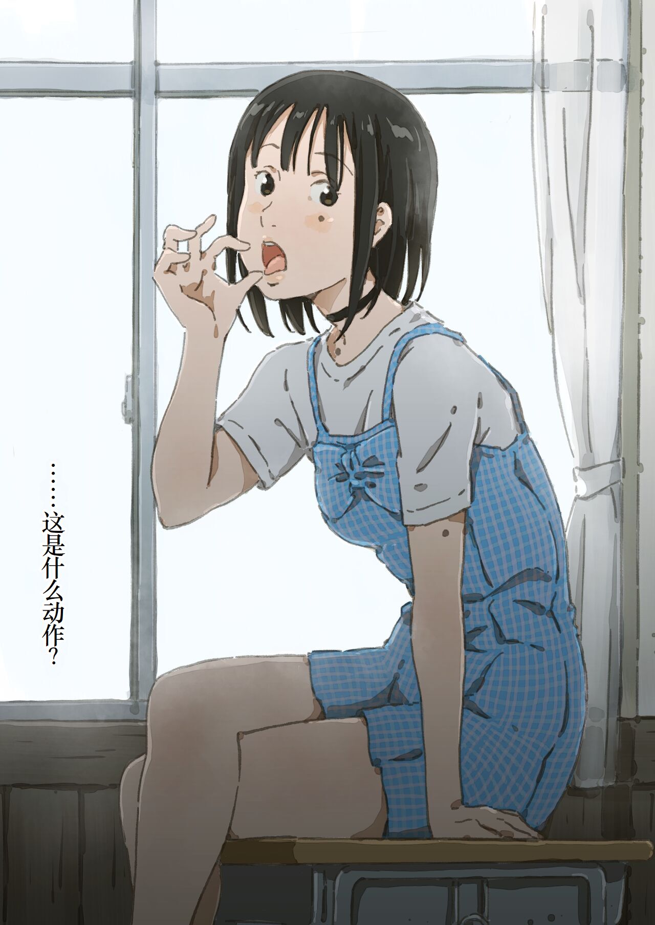 Rinkan Ganbou no Shoujo - Page 44