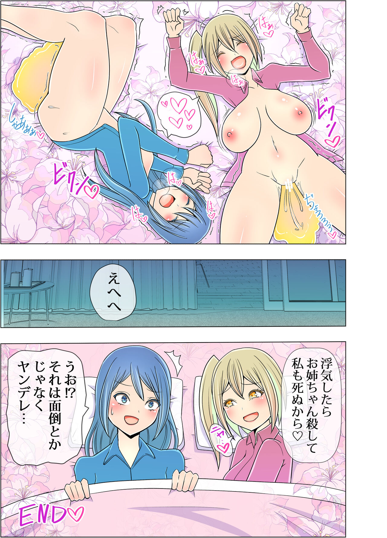 Onee-chan ga Oshikko Tetsudatte Ageru - Page 21