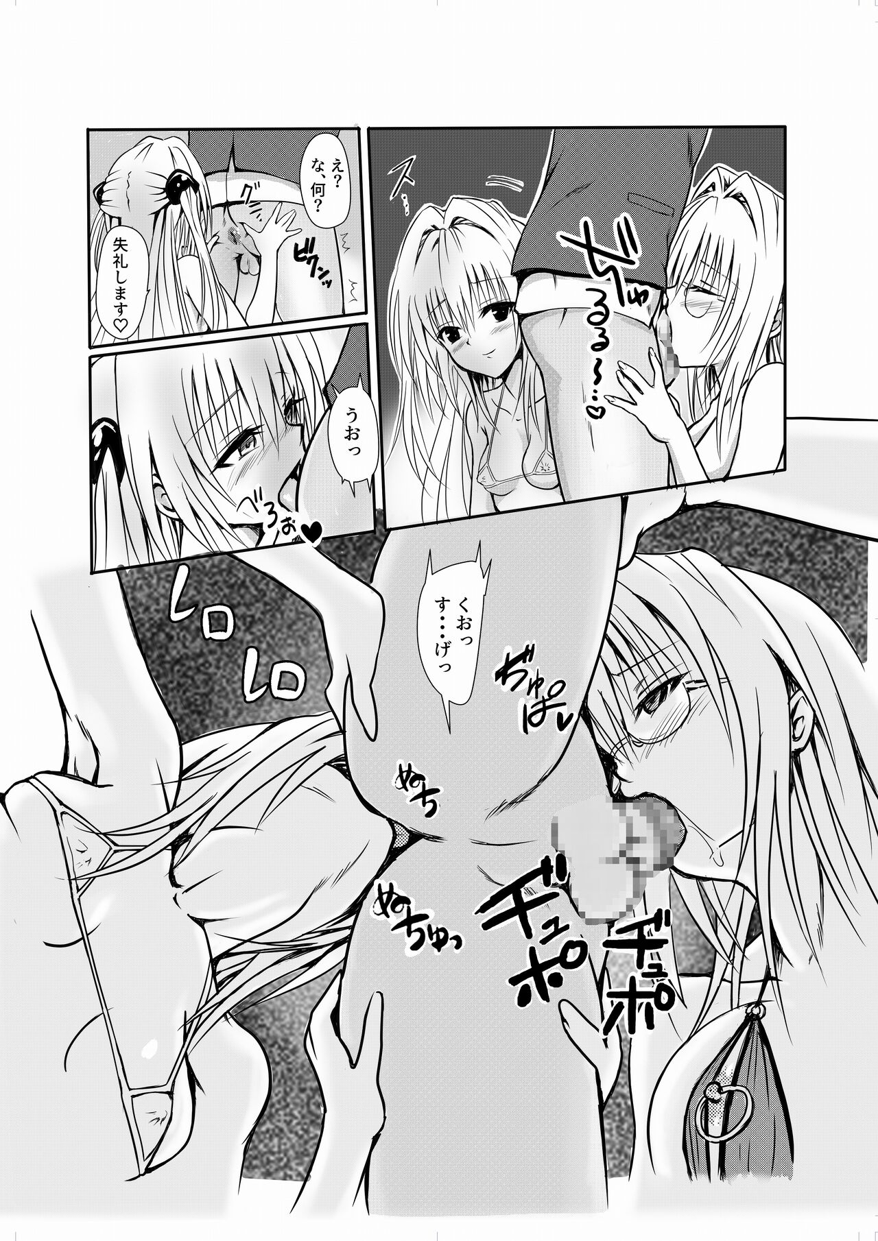 INVITETION TO ELDORAD - Page 10