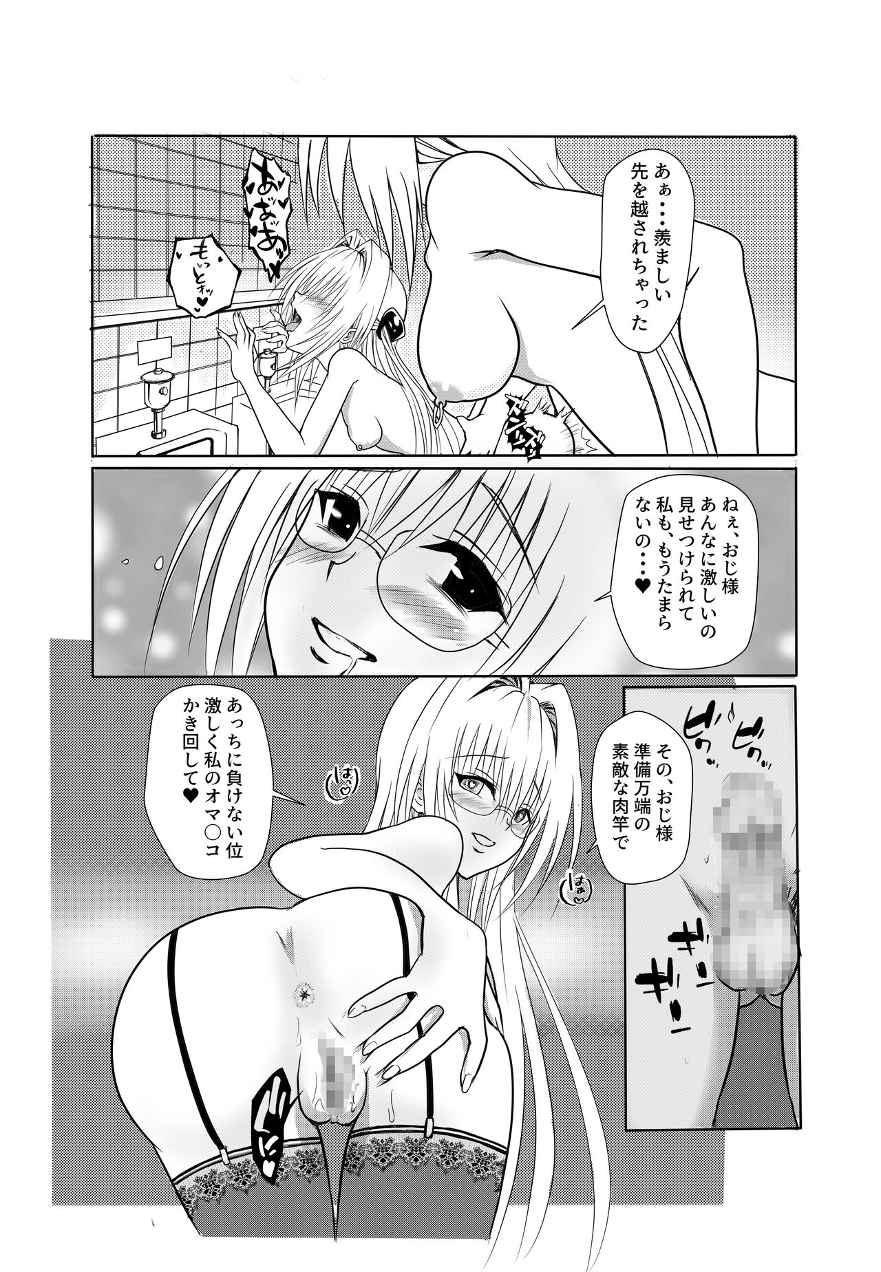 INVITETION TO ELDORAD - Page 33