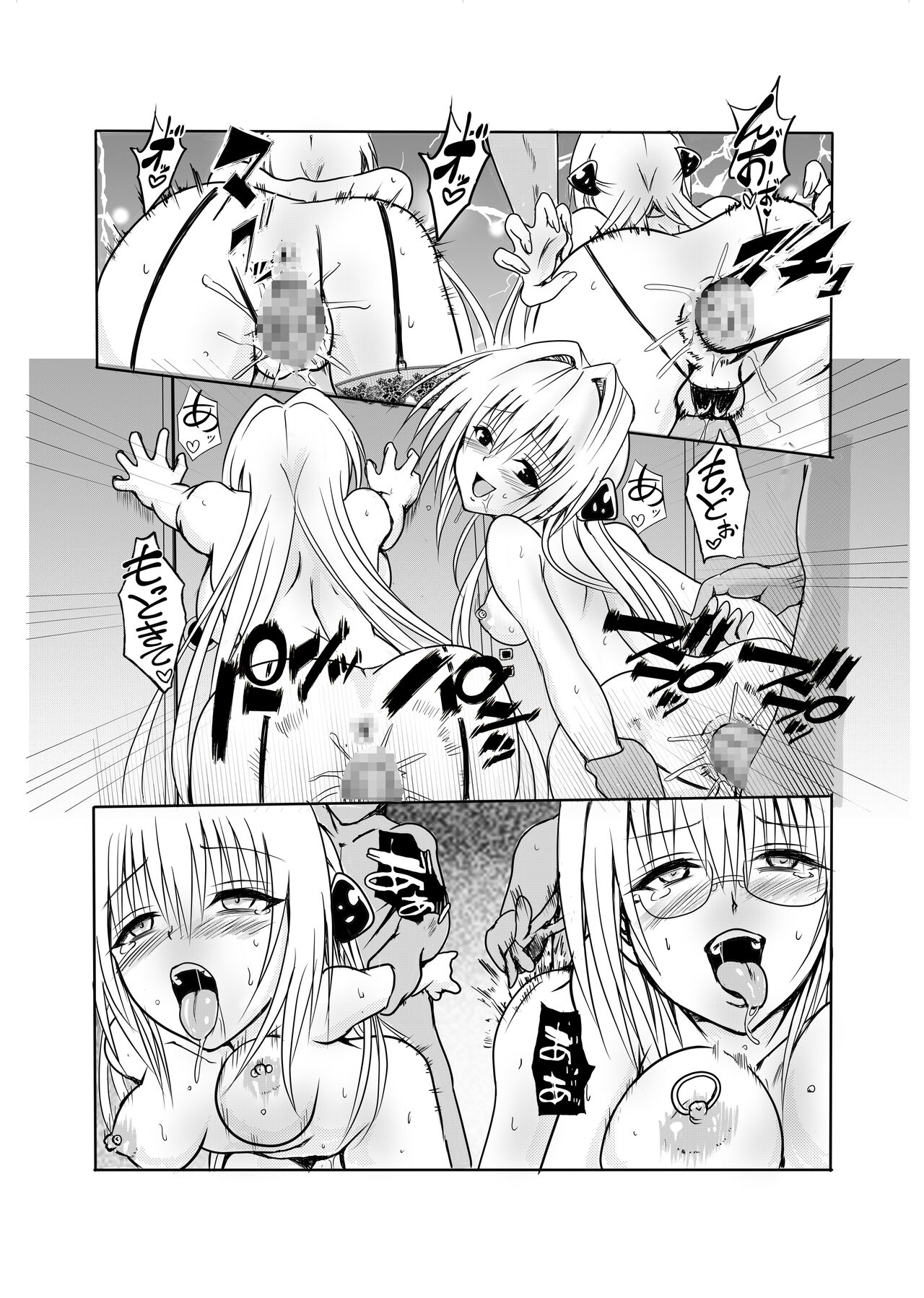 INVITETION TO ELDORAD - Page 41