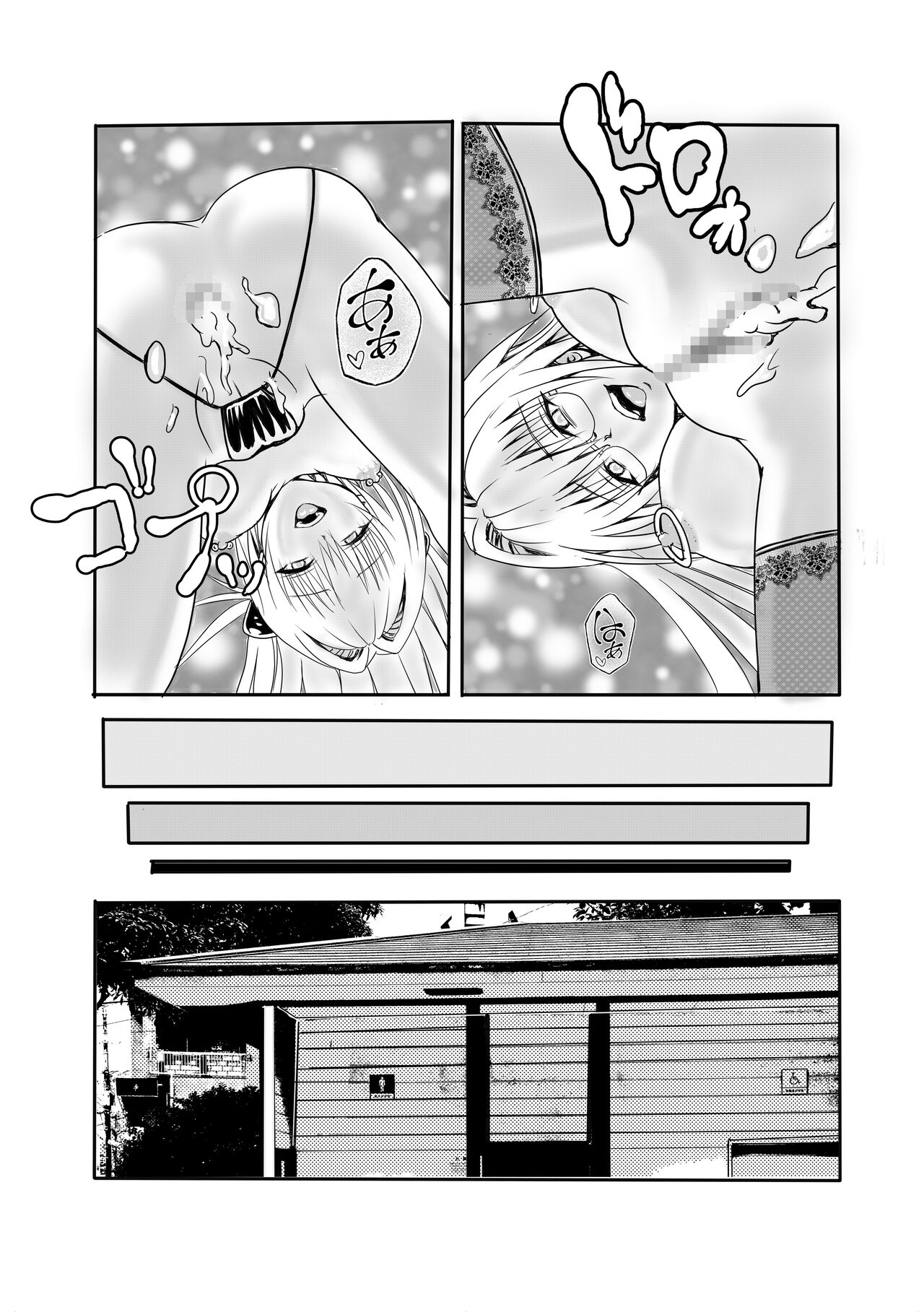 INVITETION TO ELDORAD - Page 45