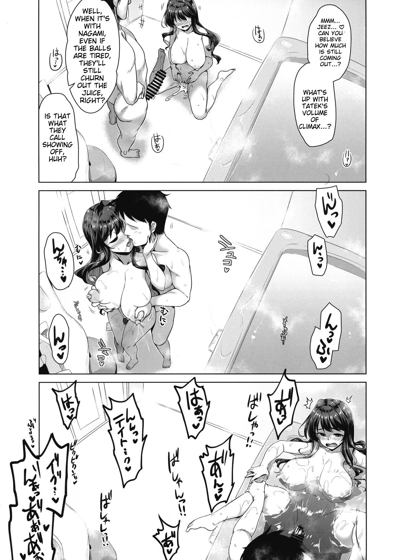 Milky DD Wake up! Holiday! Naganami-sama! - Page 16