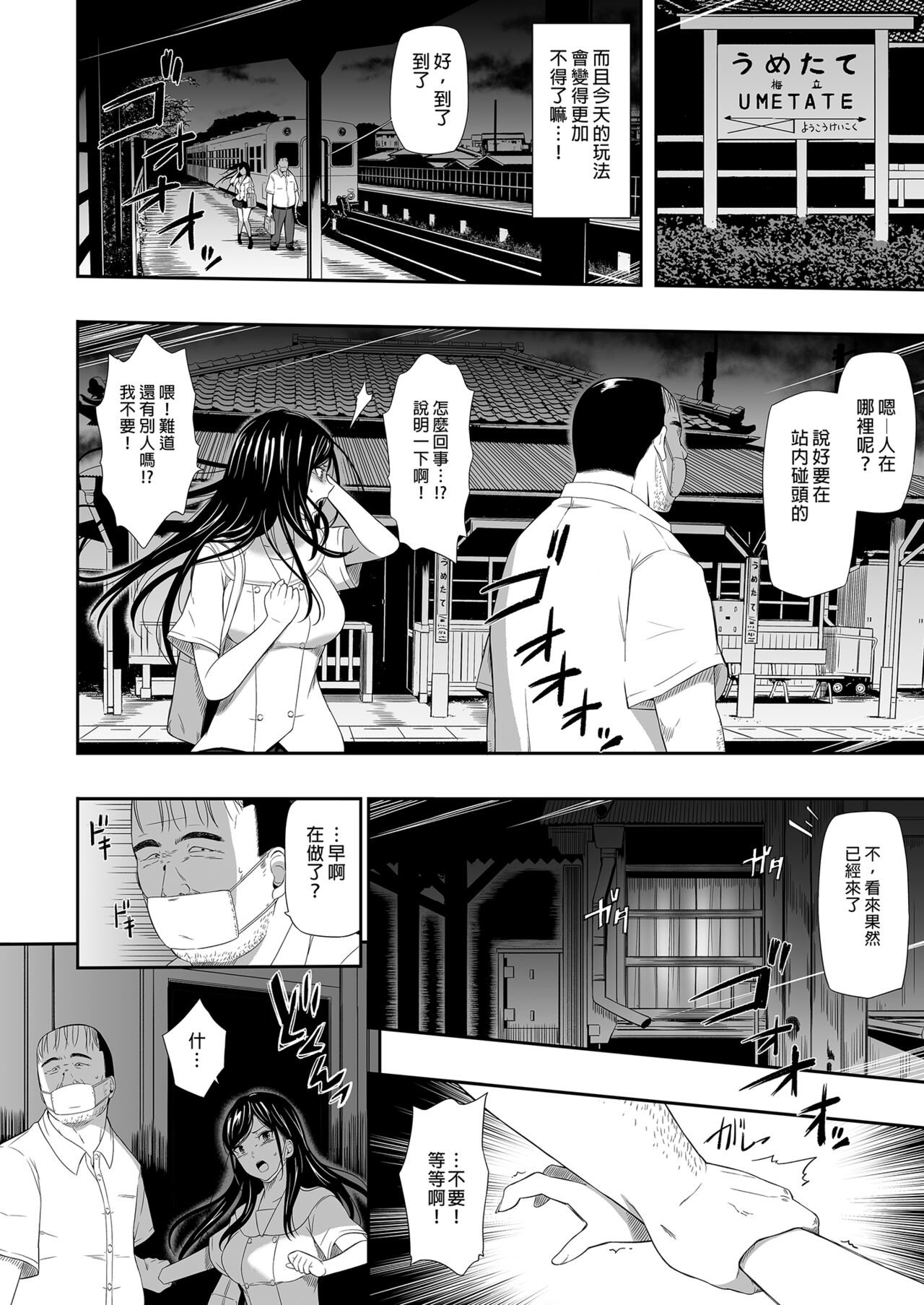 無人車站 完乘版 - Page 56