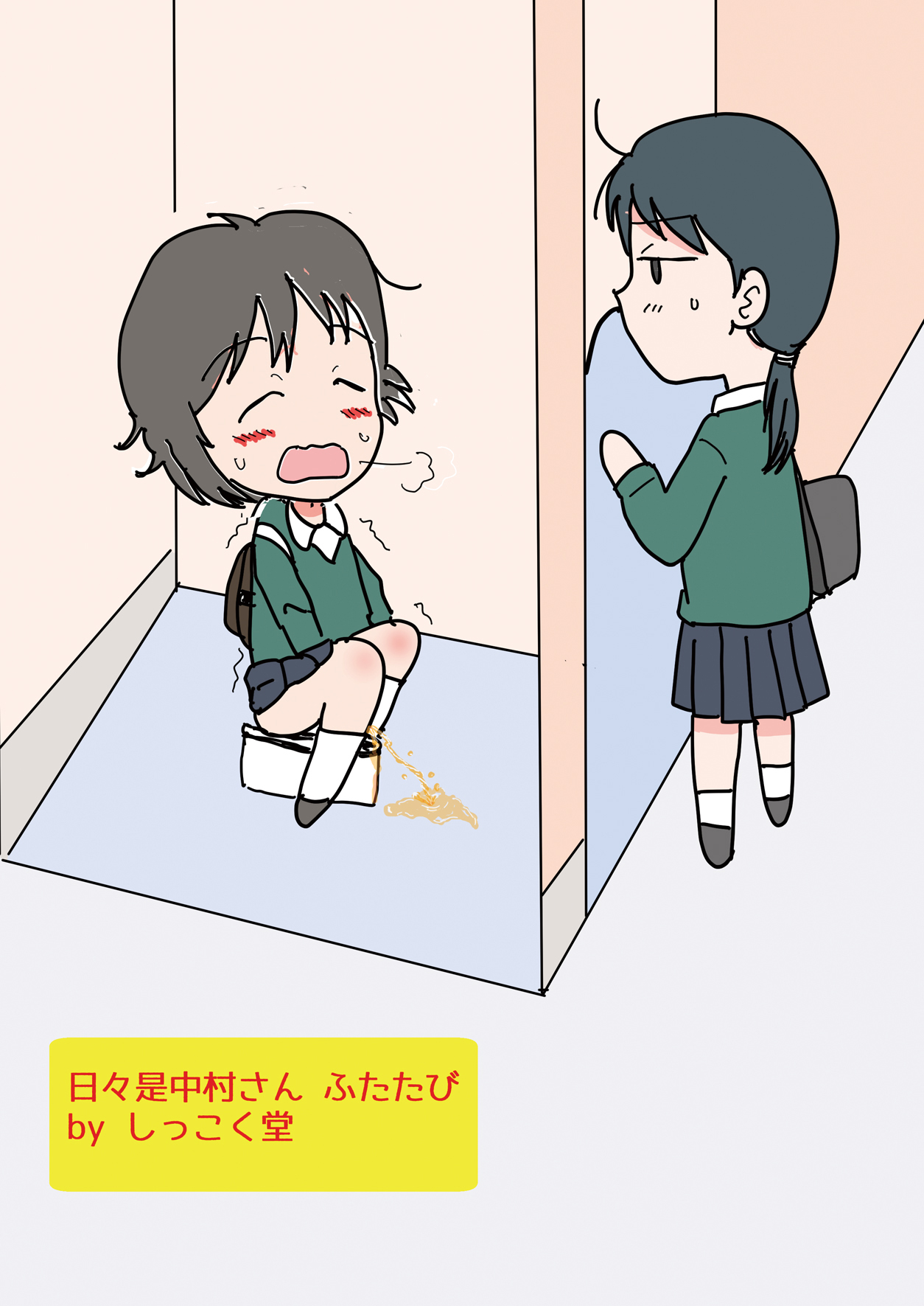 Hibikore Nakamura-san Futatabi - Page 22