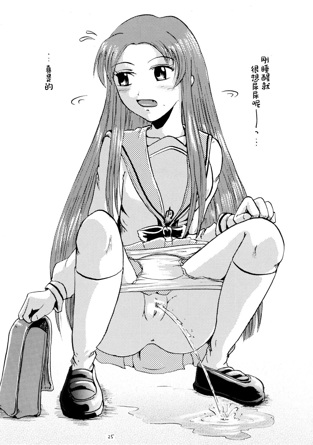 Suzu no Shitatari II - Page 23