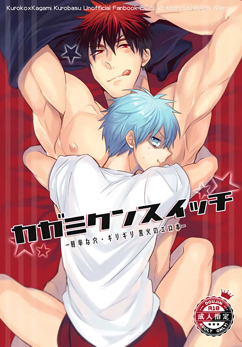KuroKagaAo All-Vers Compilation - Page 42