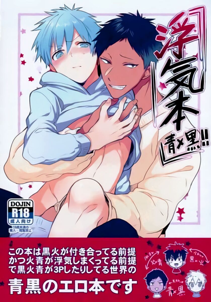 KuroKagaAo All-Vers Compilation - Page 89