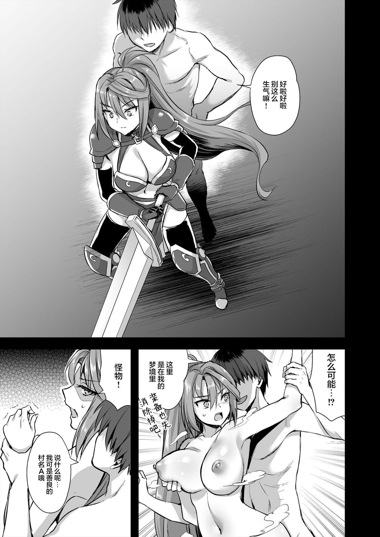 Isekai Elf Hatsujou no Magan 1-6 + 5.5 - Page 313