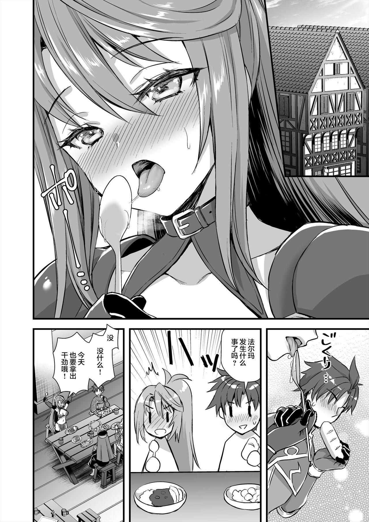 Isekai Elf Hatsujou no Magan 1-6 + 5.5 - Page 322