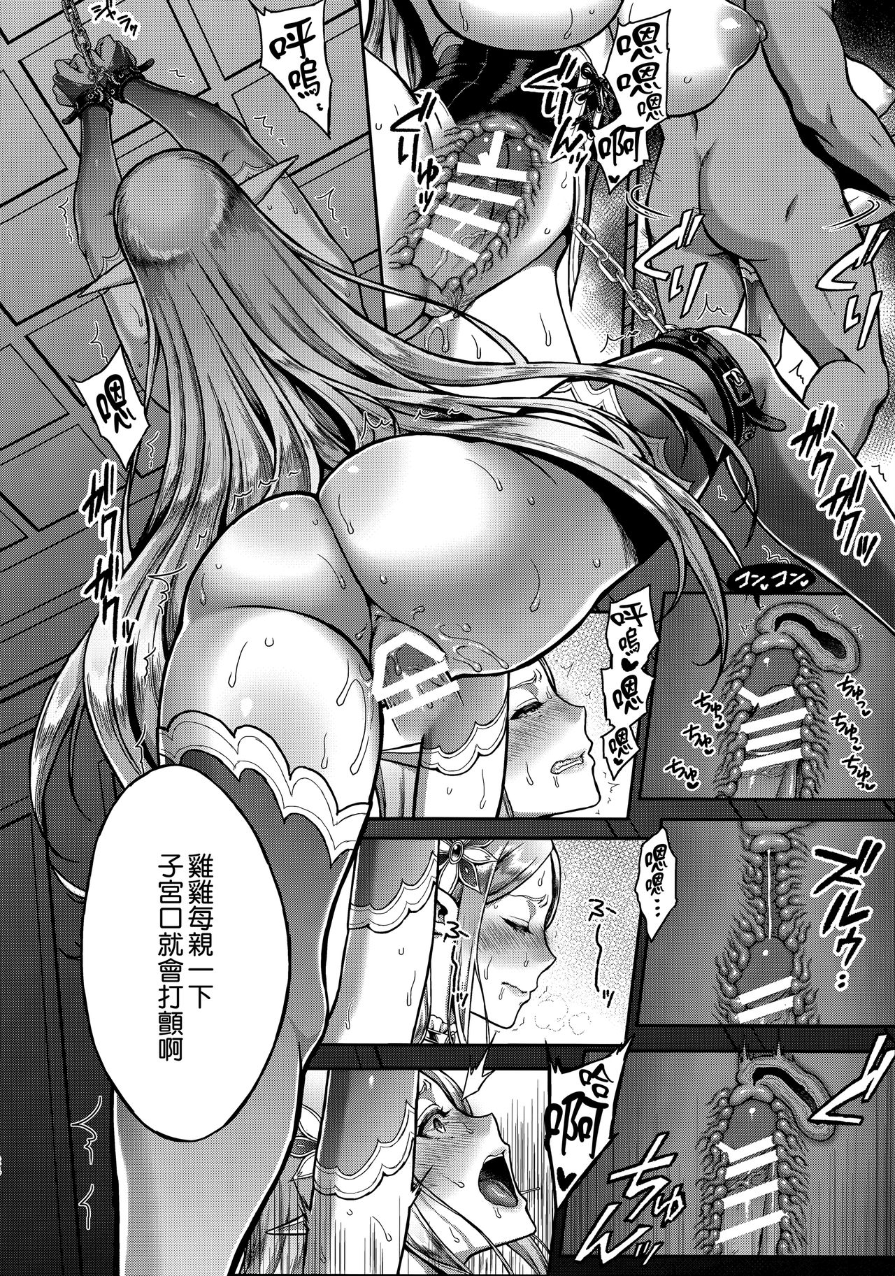 Tasogare no Shou Elf 1-6 - Page 24
