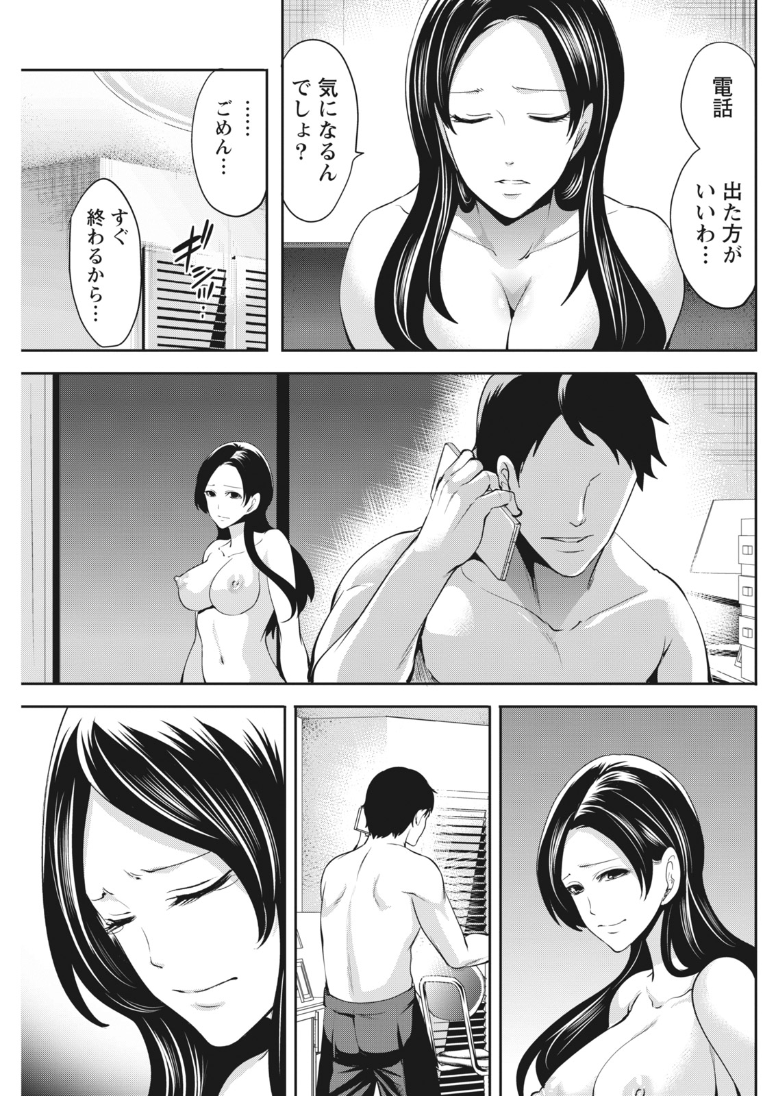 Monthly Vitaman 2017-02 - Page 151