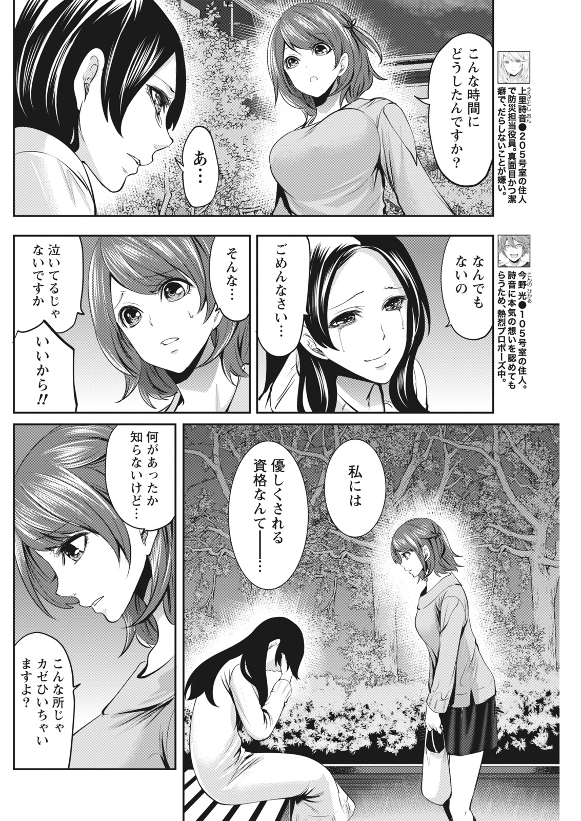Monthly Vitaman 2017-02 - Page 154