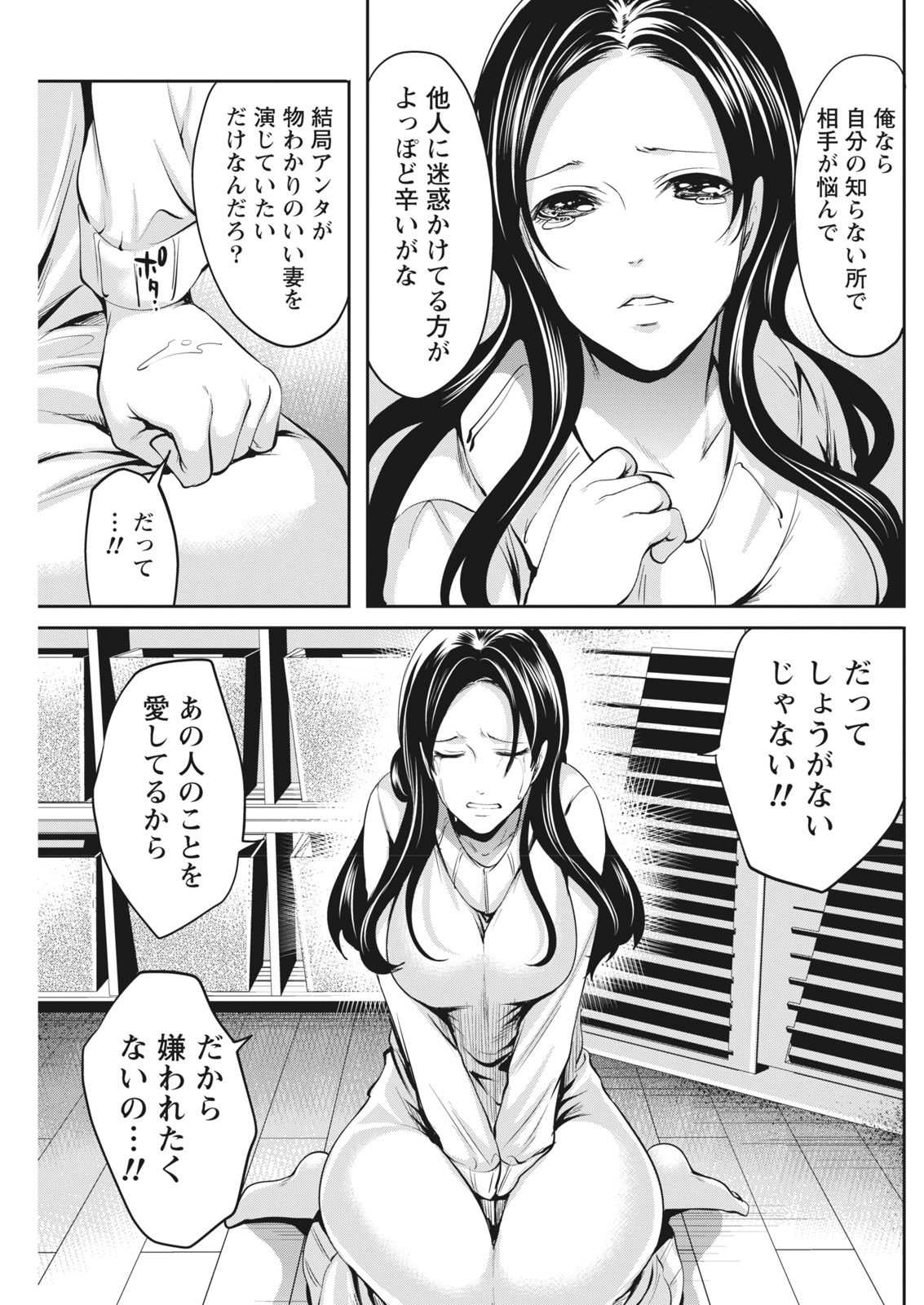 Monthly Vitaman 2017-02 - Page 159