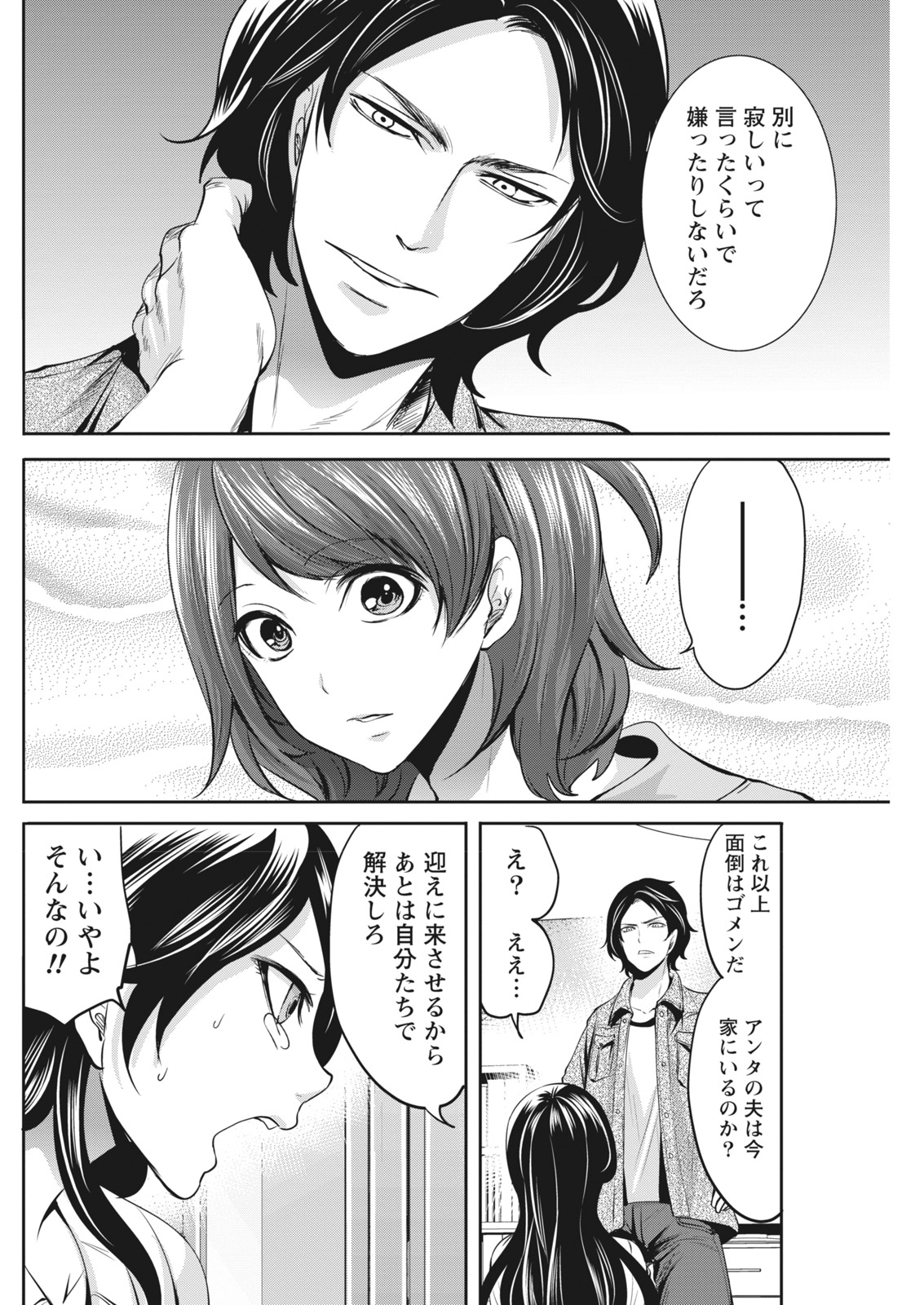 Monthly Vitaman 2017-02 - Page 160