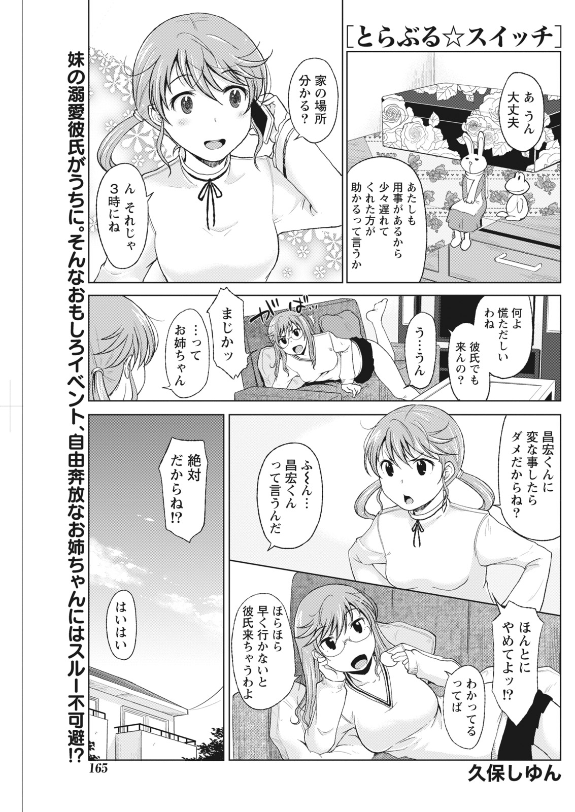 Monthly Vitaman 2017-02 - Page 165