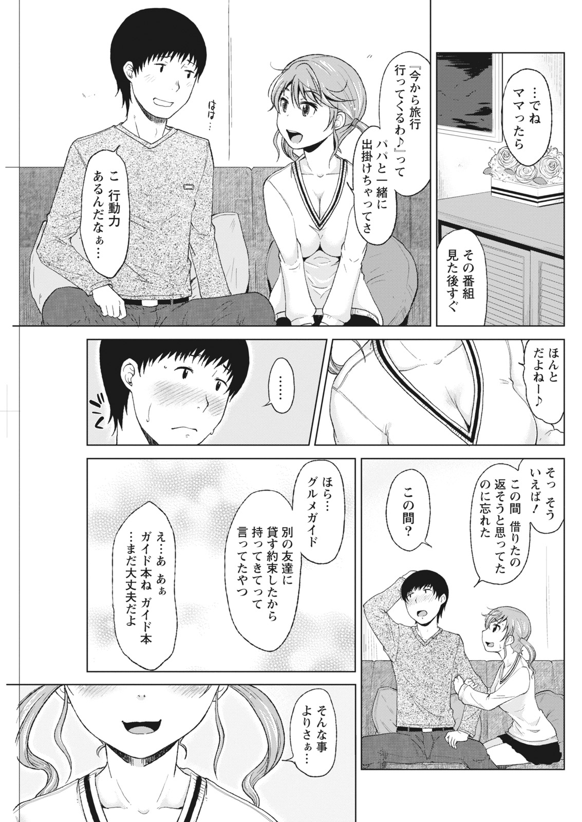 Monthly Vitaman 2017-02 - Page 167
