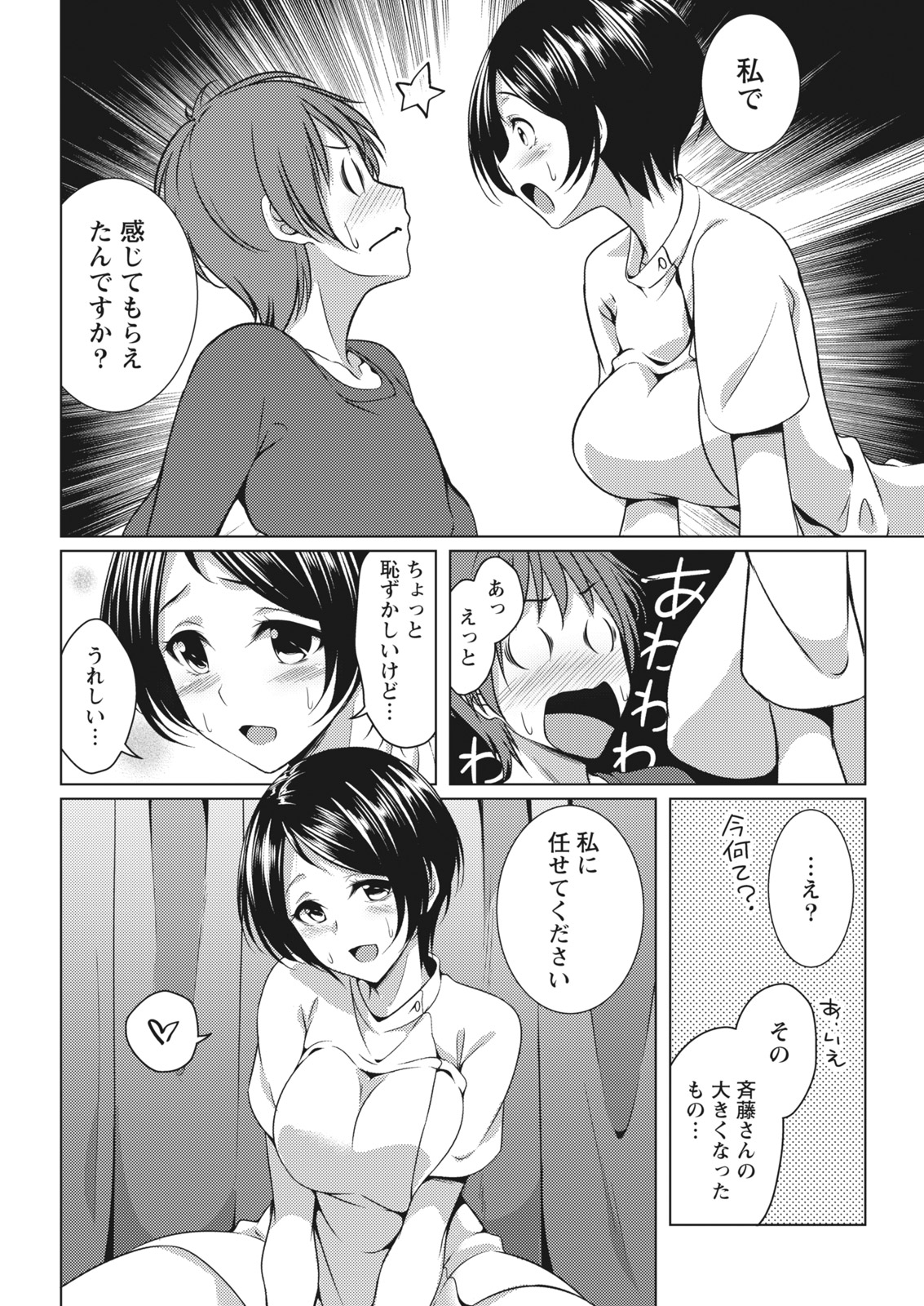 Monthly Vitaman 2017-02 - Page 18
