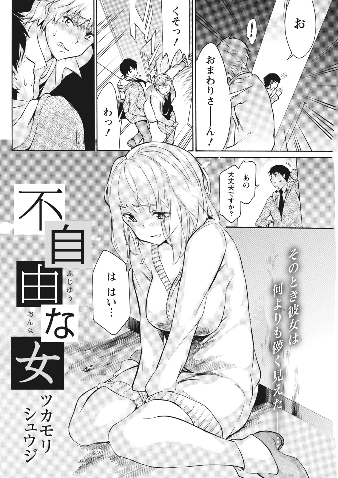 Monthly Vitaman 2017-02 - Page 188