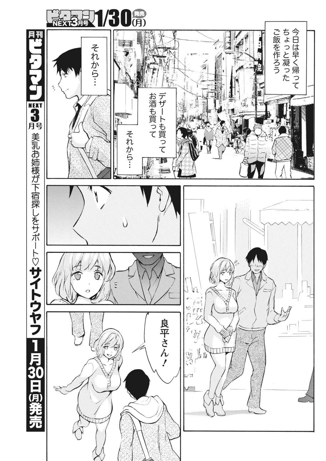 Monthly Vitaman 2017-02 - Page 197