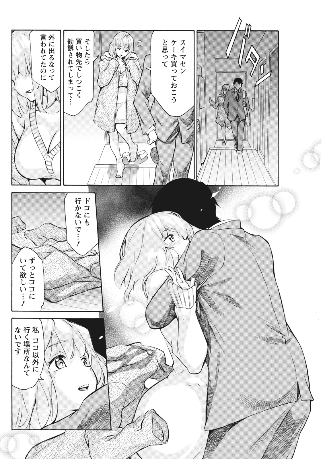 Monthly Vitaman 2017-02 - Page 198