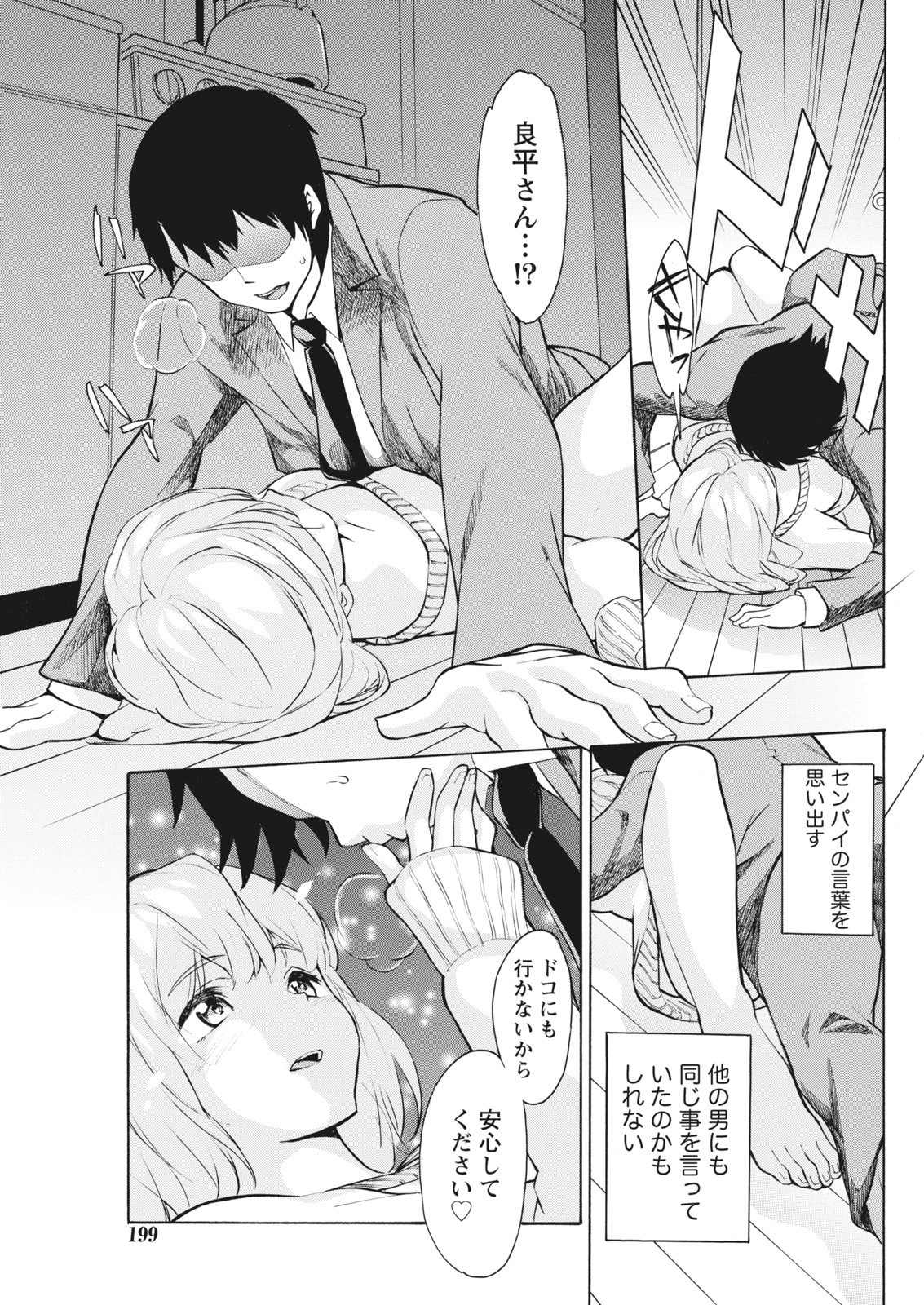 Monthly Vitaman 2017-02 - Page 199