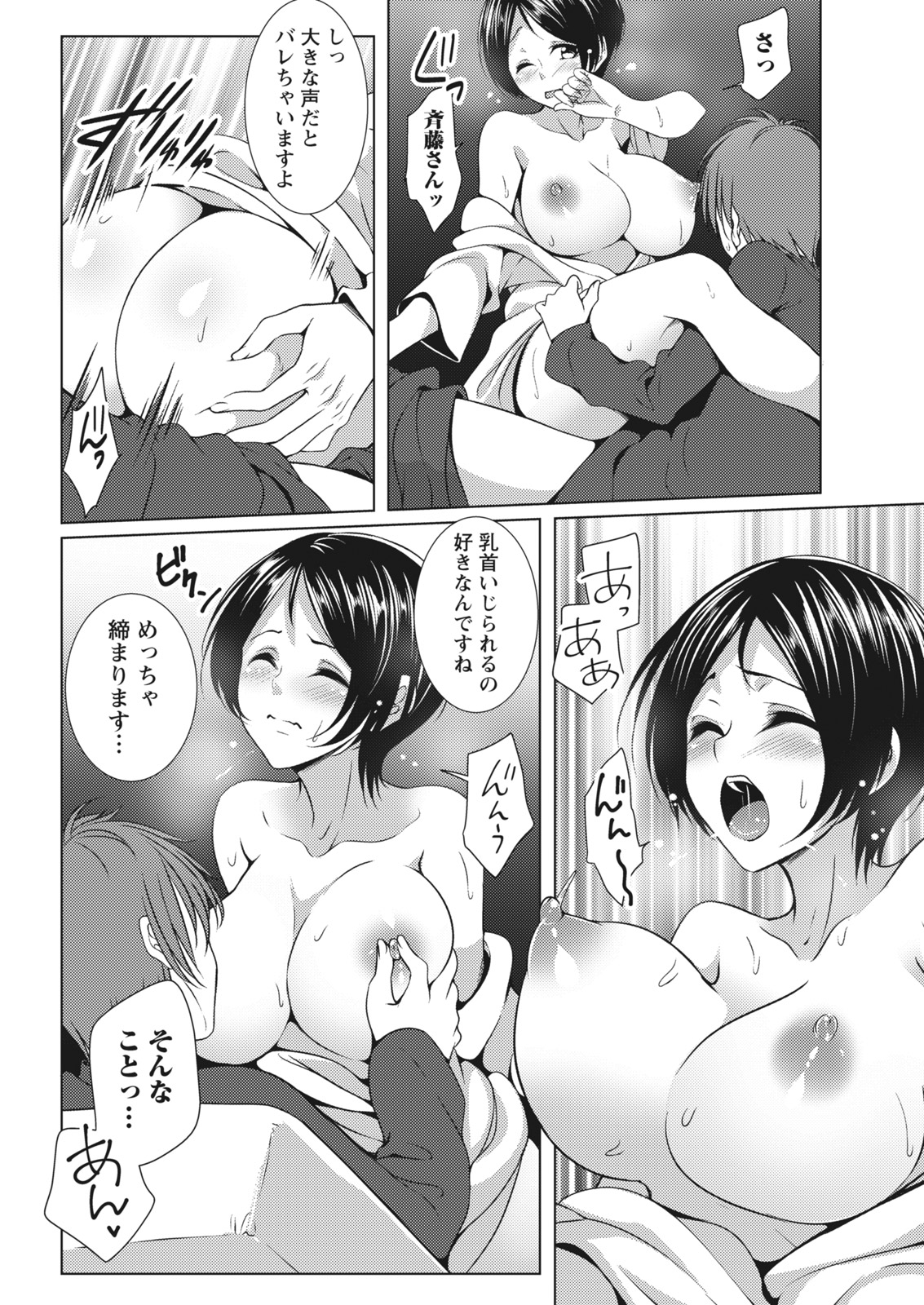 Monthly Vitaman 2017-02 - Page 20