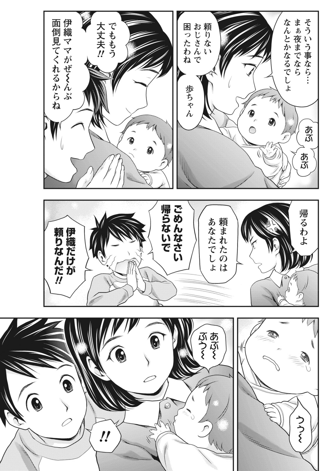 Monthly Vitaman 2017-02 - Page 215