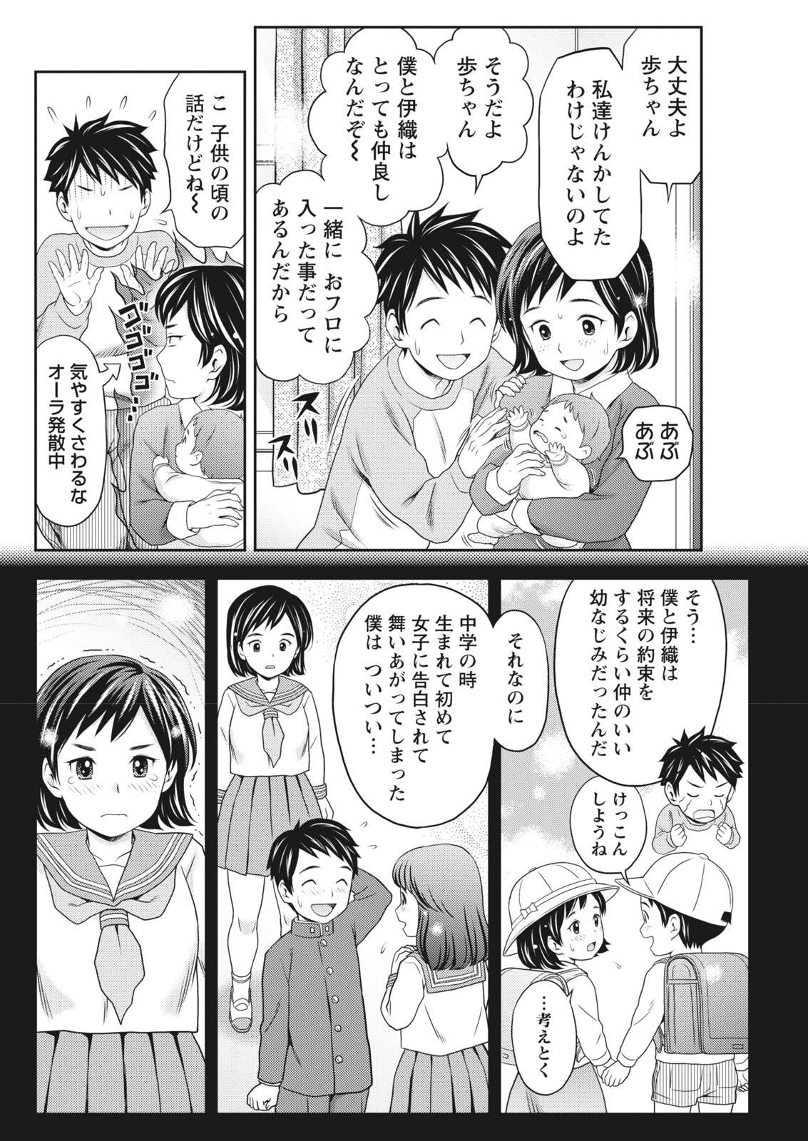 Monthly Vitaman 2017-02 - Page 216