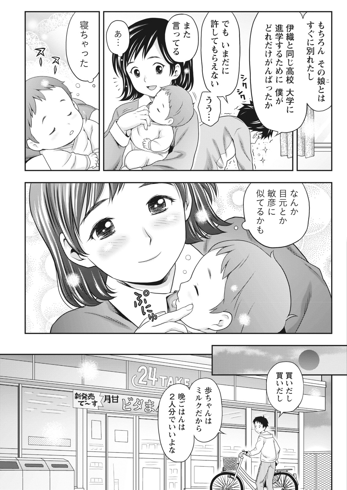 Monthly Vitaman 2017-02 - Page 217