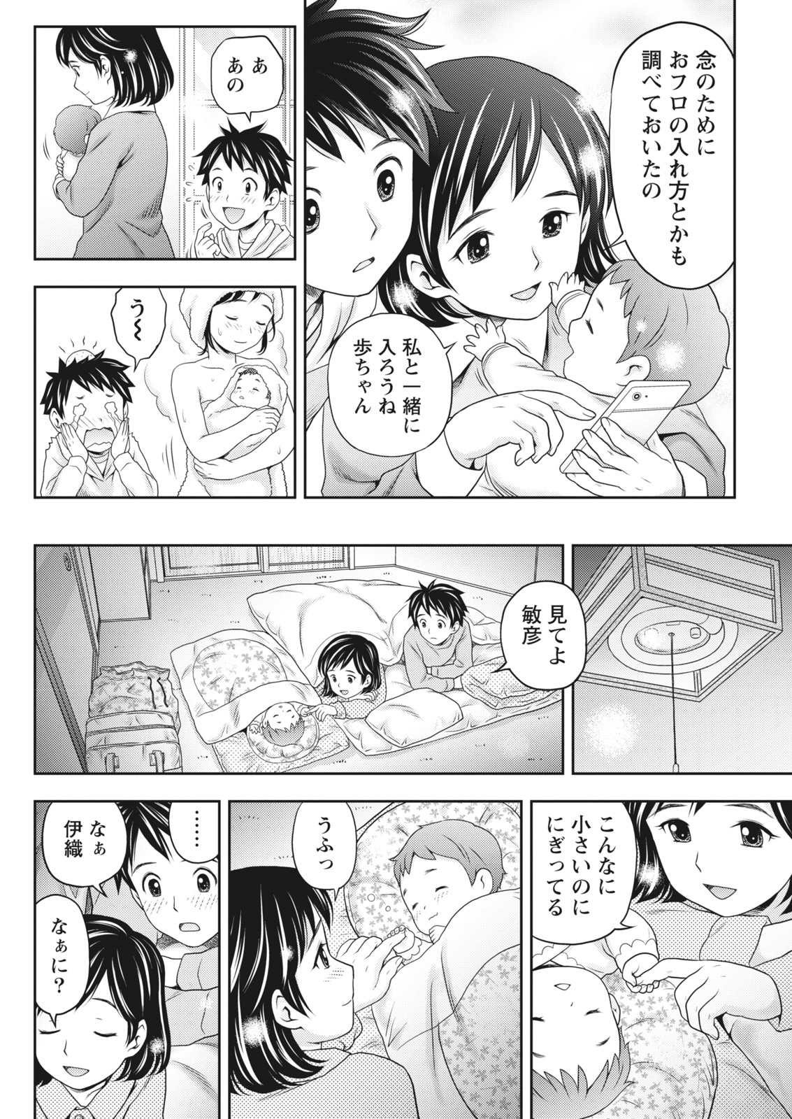 Monthly Vitaman 2017-02 - Page 220