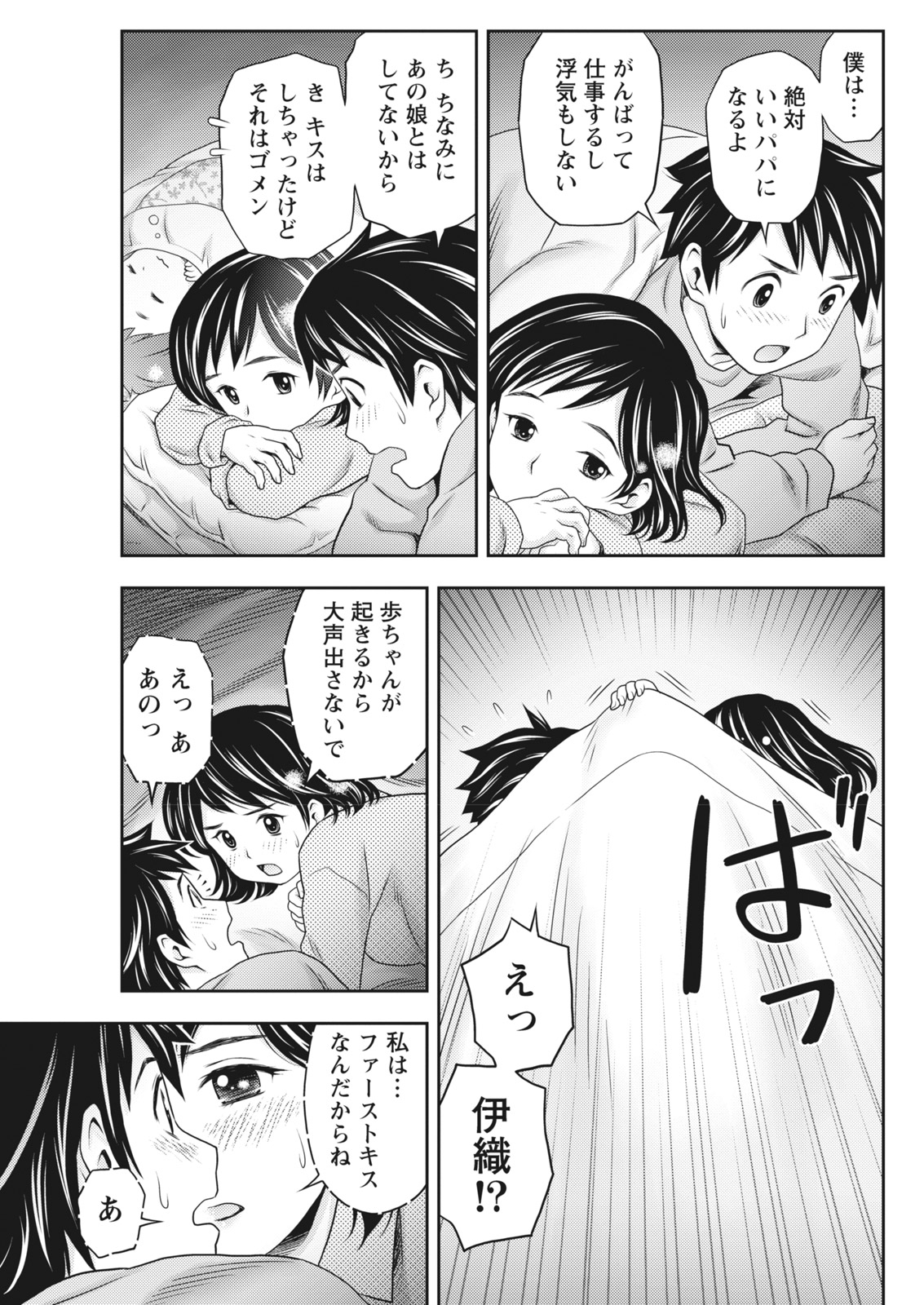 Monthly Vitaman 2017-02 - Page 221