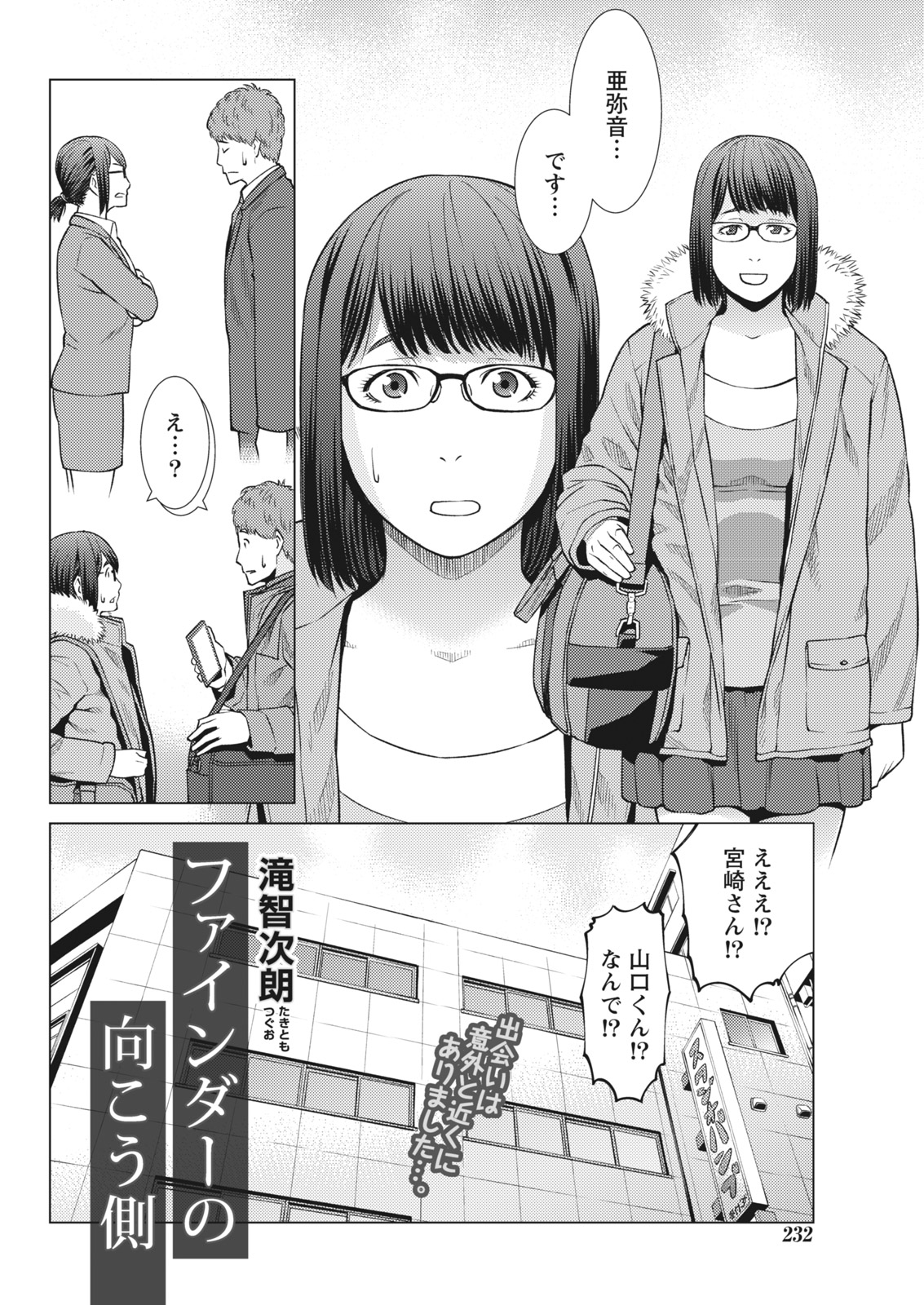 Monthly Vitaman 2017-02 - Page 232