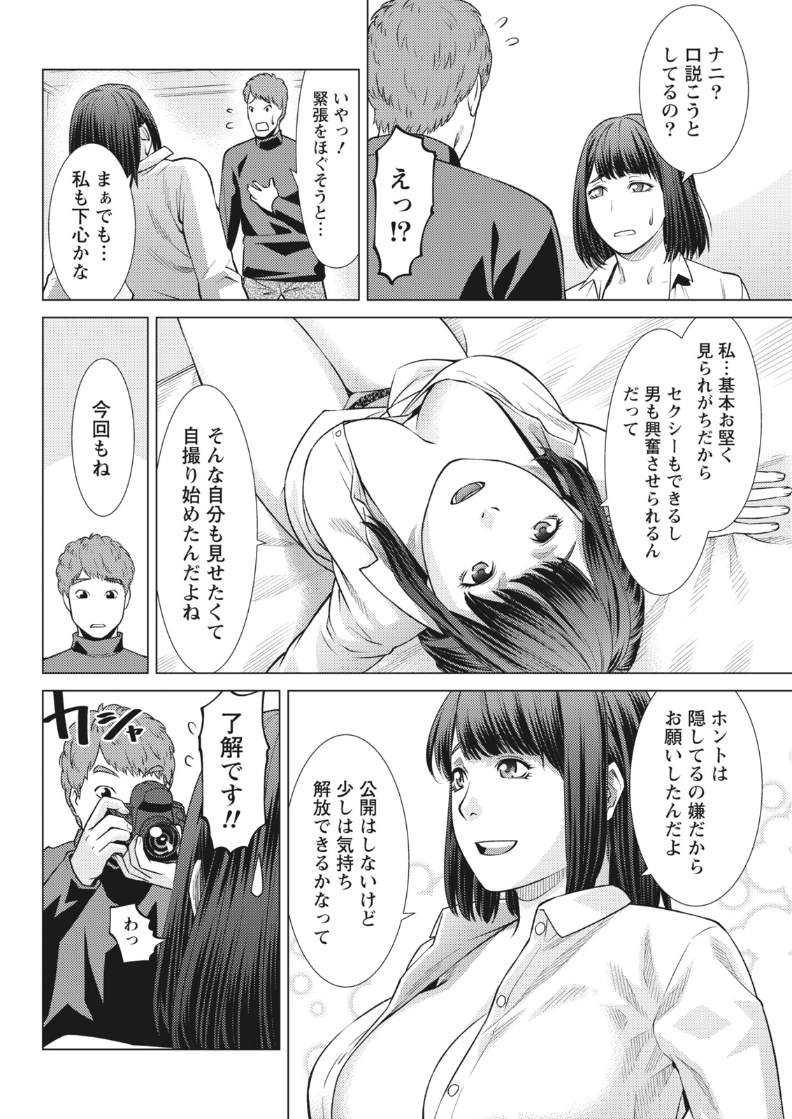 Monthly Vitaman 2017-02 - Page 238