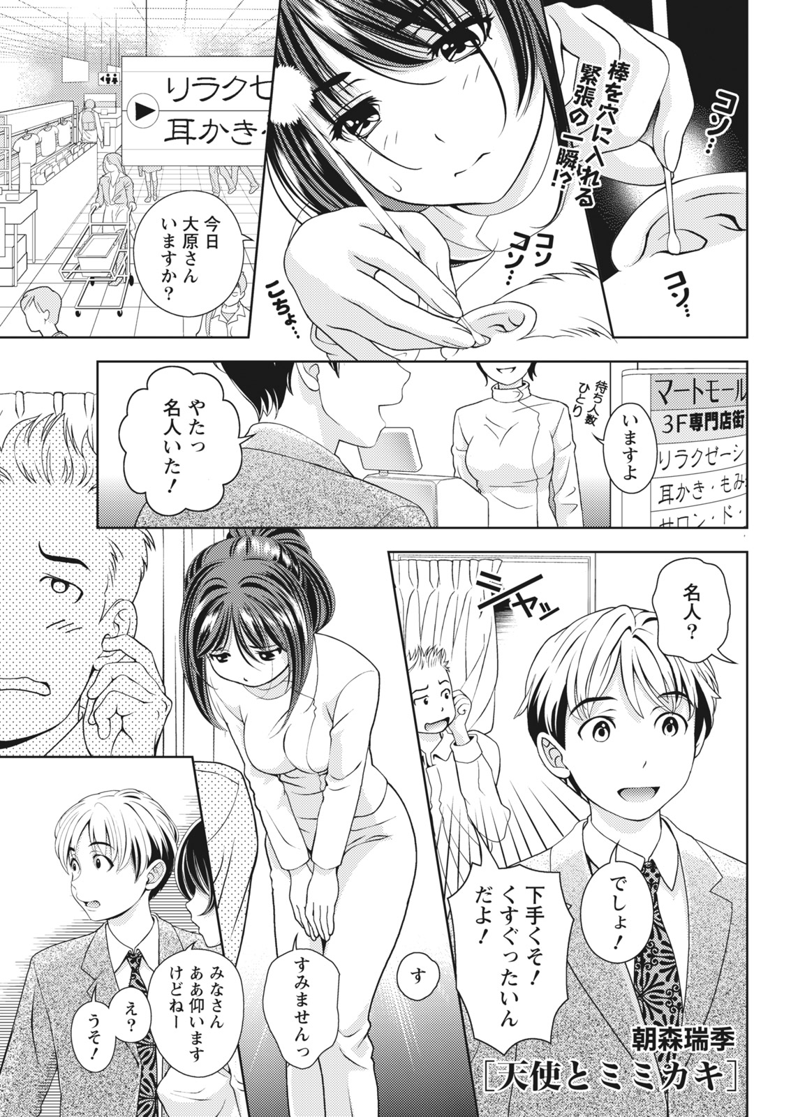 Monthly Vitaman 2017-02 - Page 29