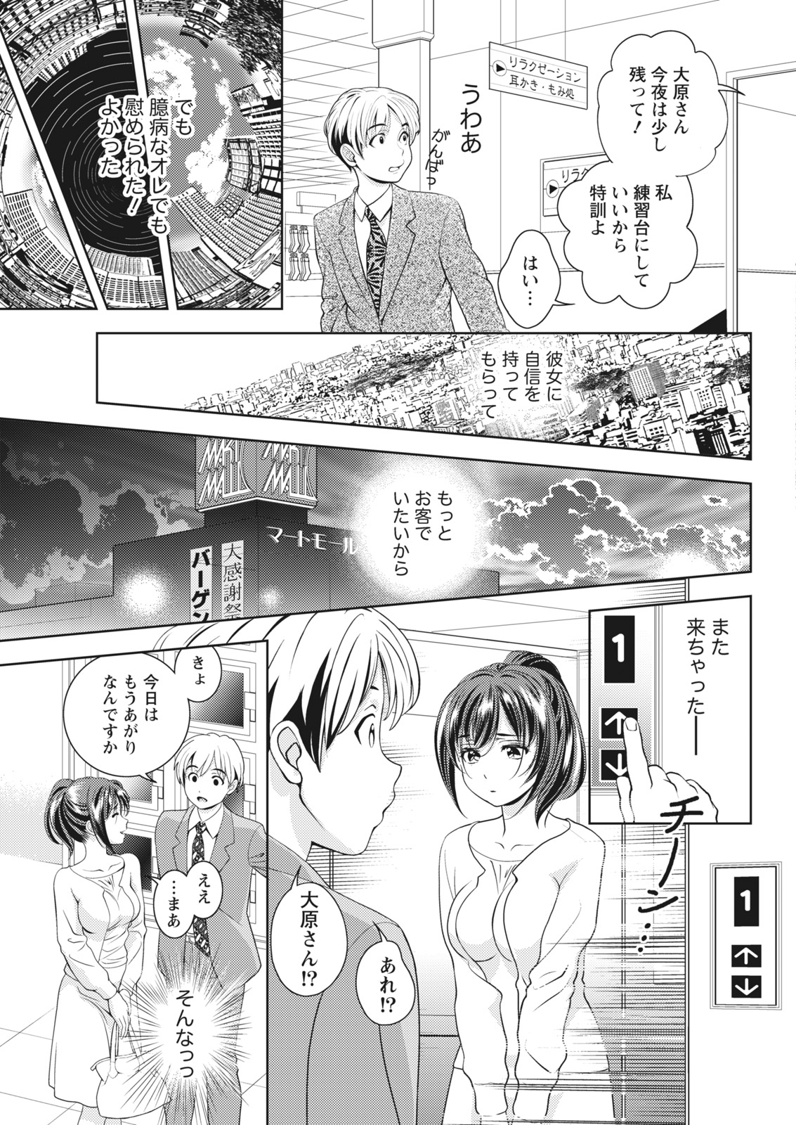 Monthly Vitaman 2017-02 - Page 33