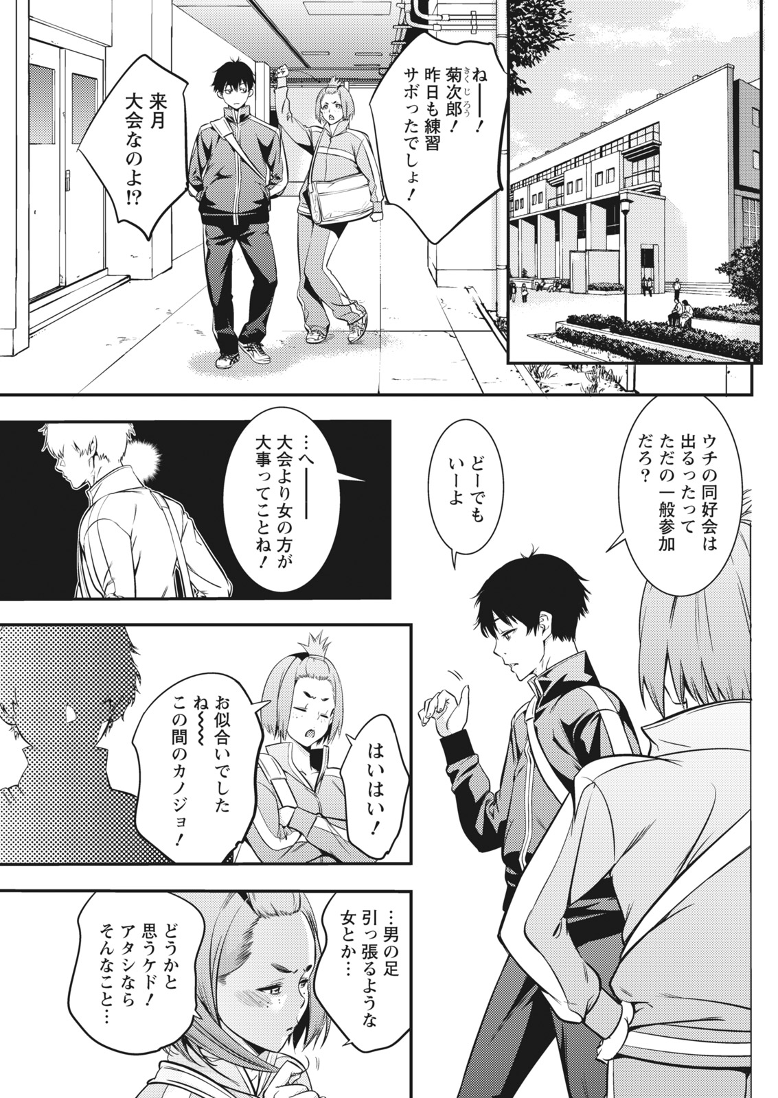 Monthly Vitaman 2017-02 - Page 75