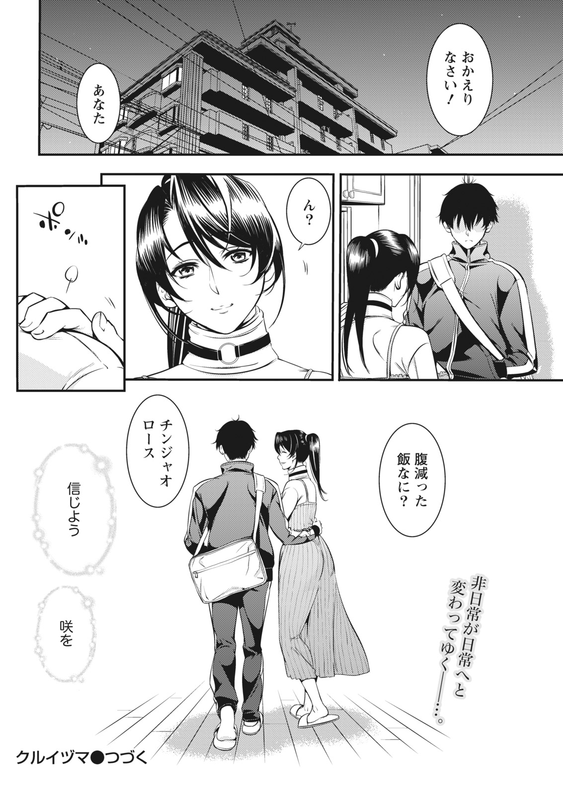 Monthly Vitaman 2017-02 - Page 96