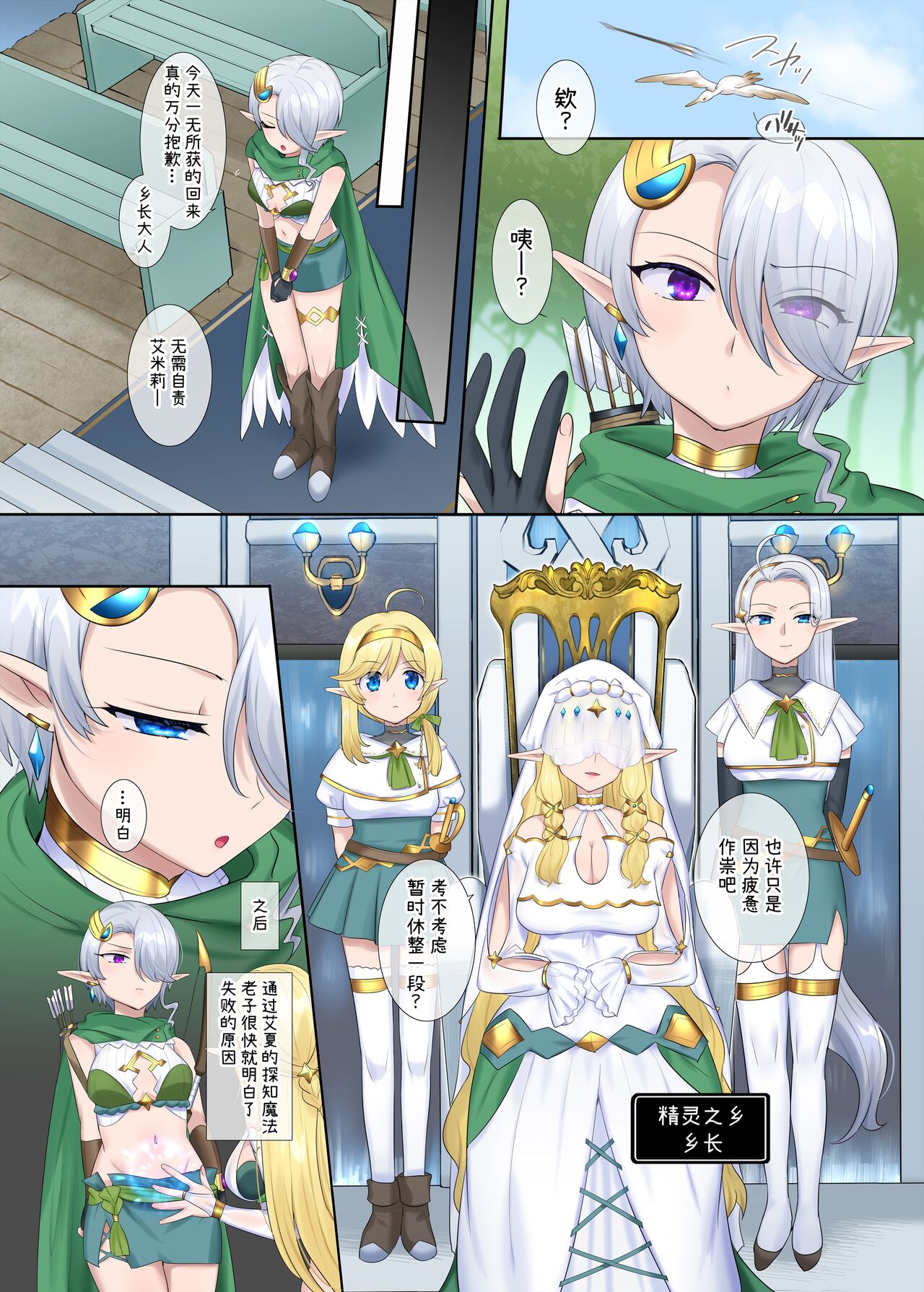 Nikutai Dorobou no Udewa | 窈取肉體的手鐲 - Page 54