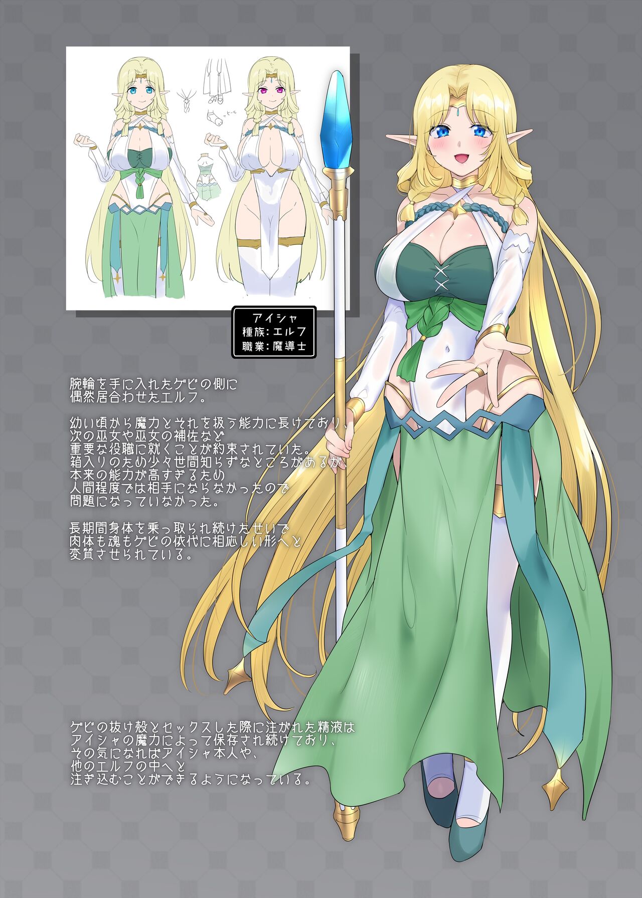 Nikutai Dorobou no Udewa | 窈取肉體的手鐲 - Page 62