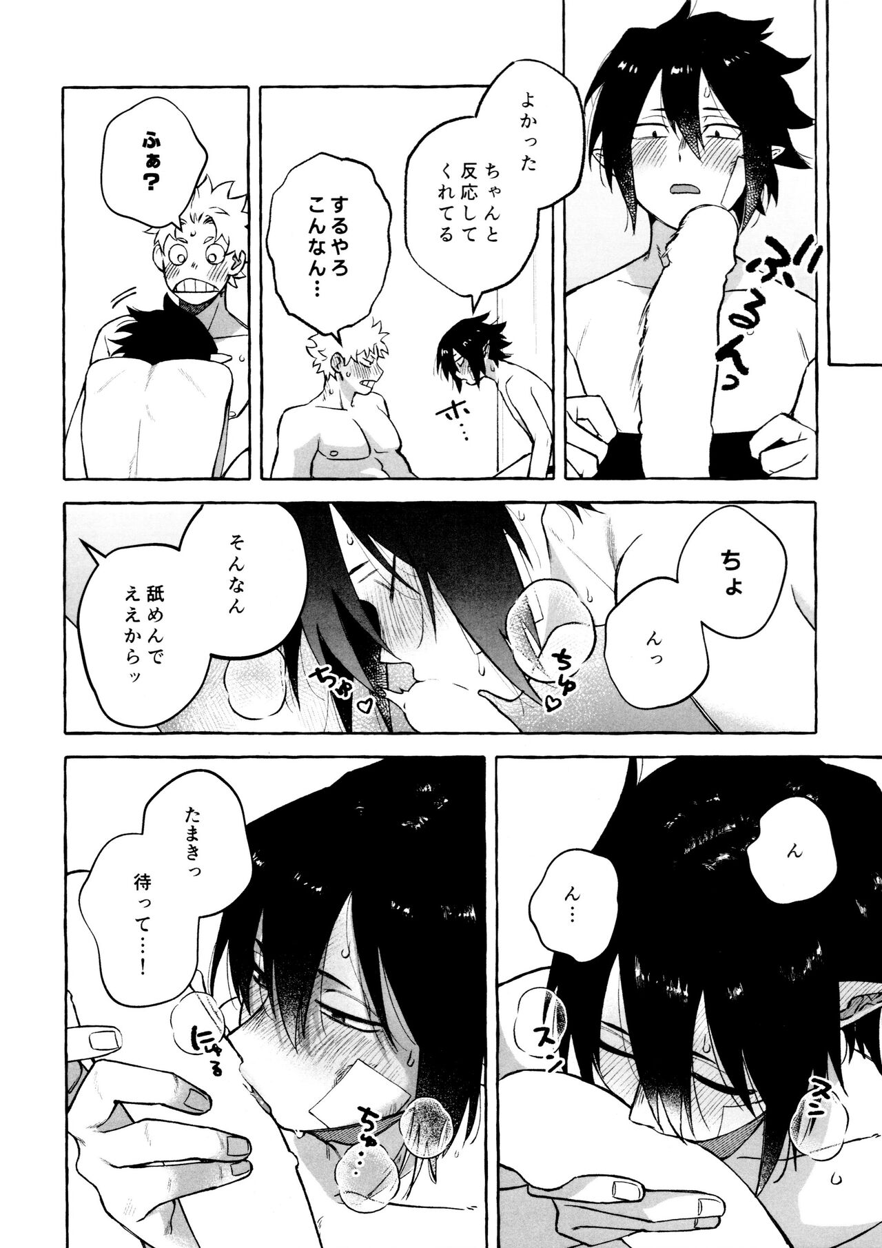 Kotae Awase wa × Nengo - Page 28