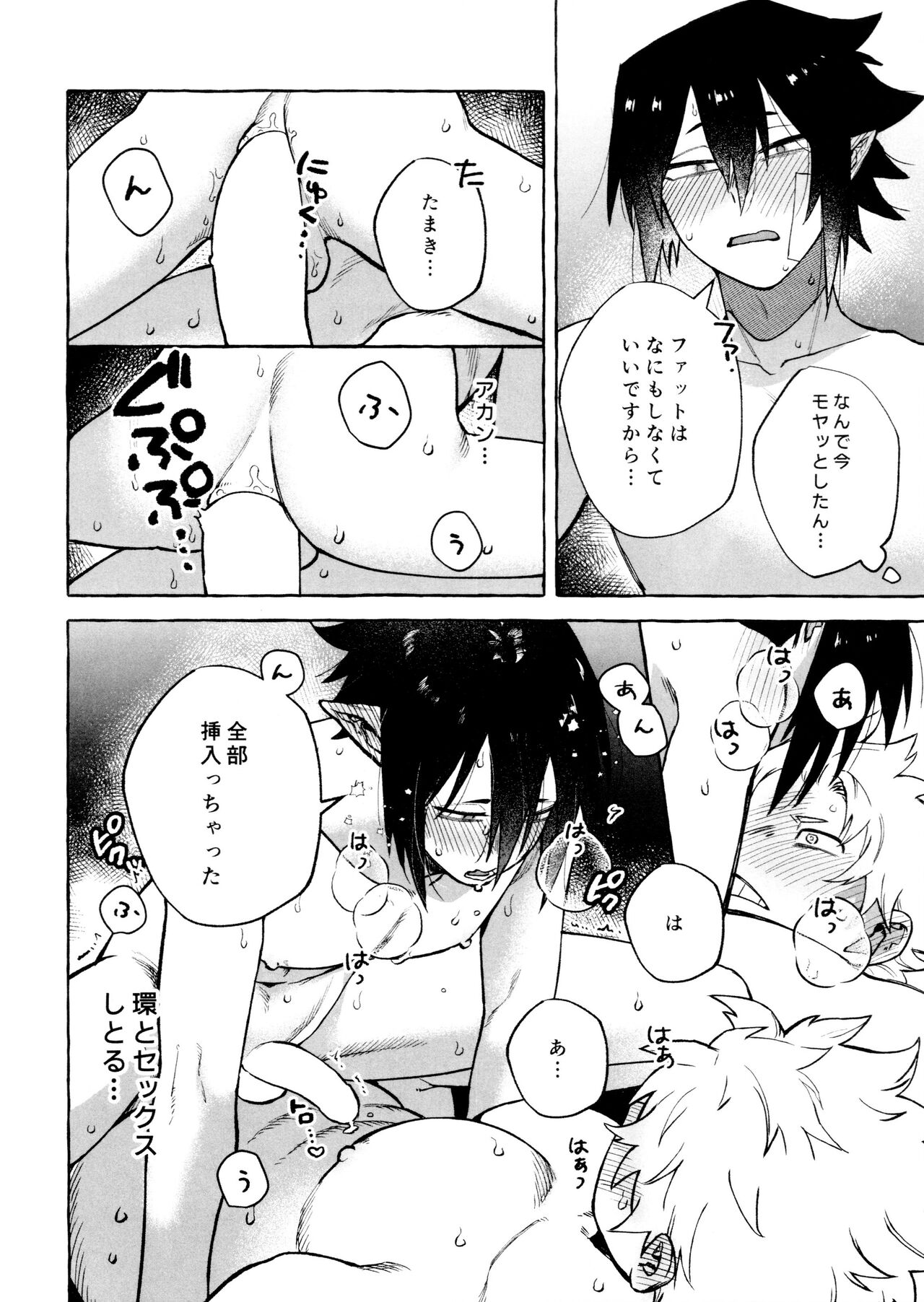 Kotae Awase wa × Nengo - Page 34
