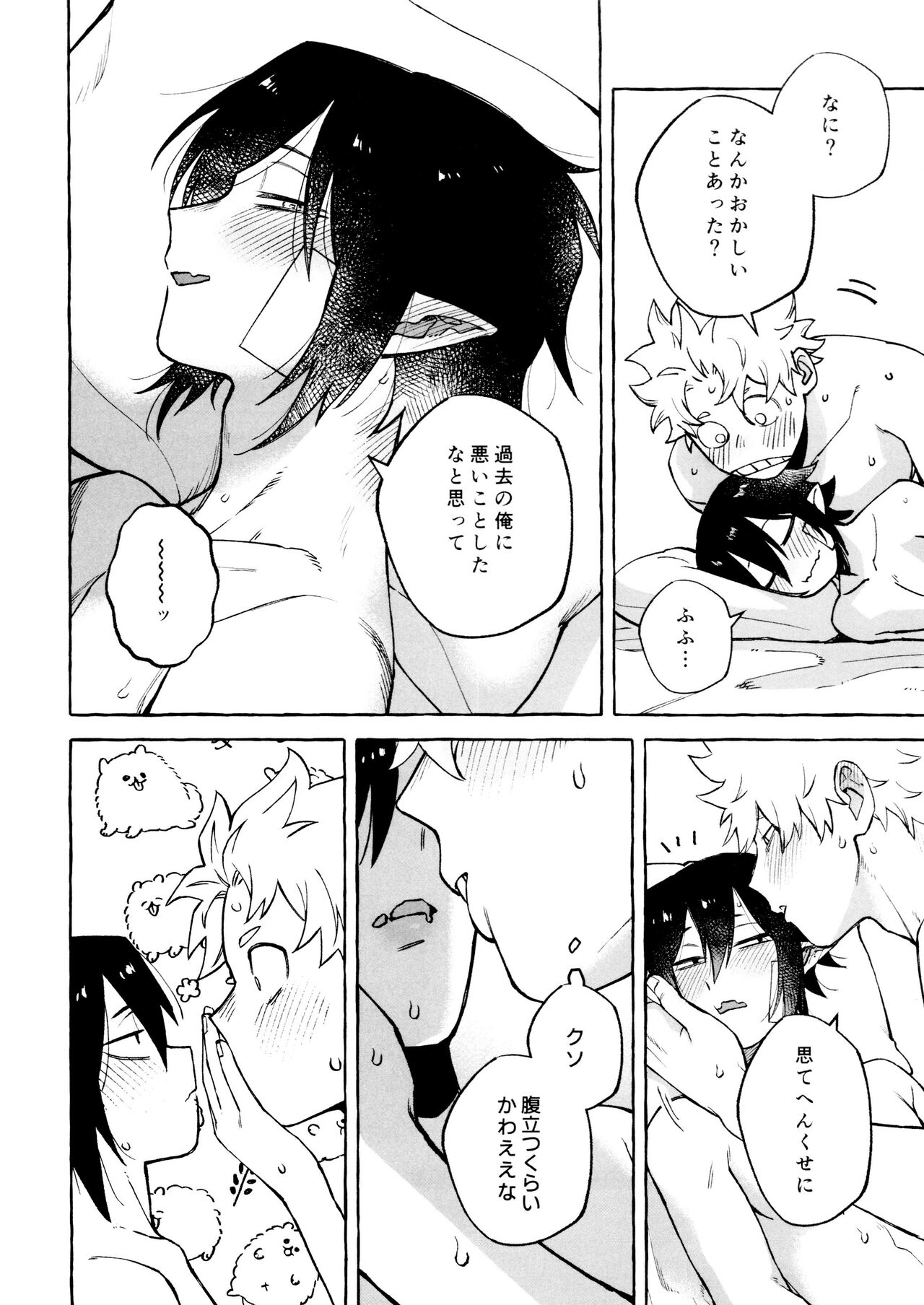Kotae Awase wa × Nengo - Page 38