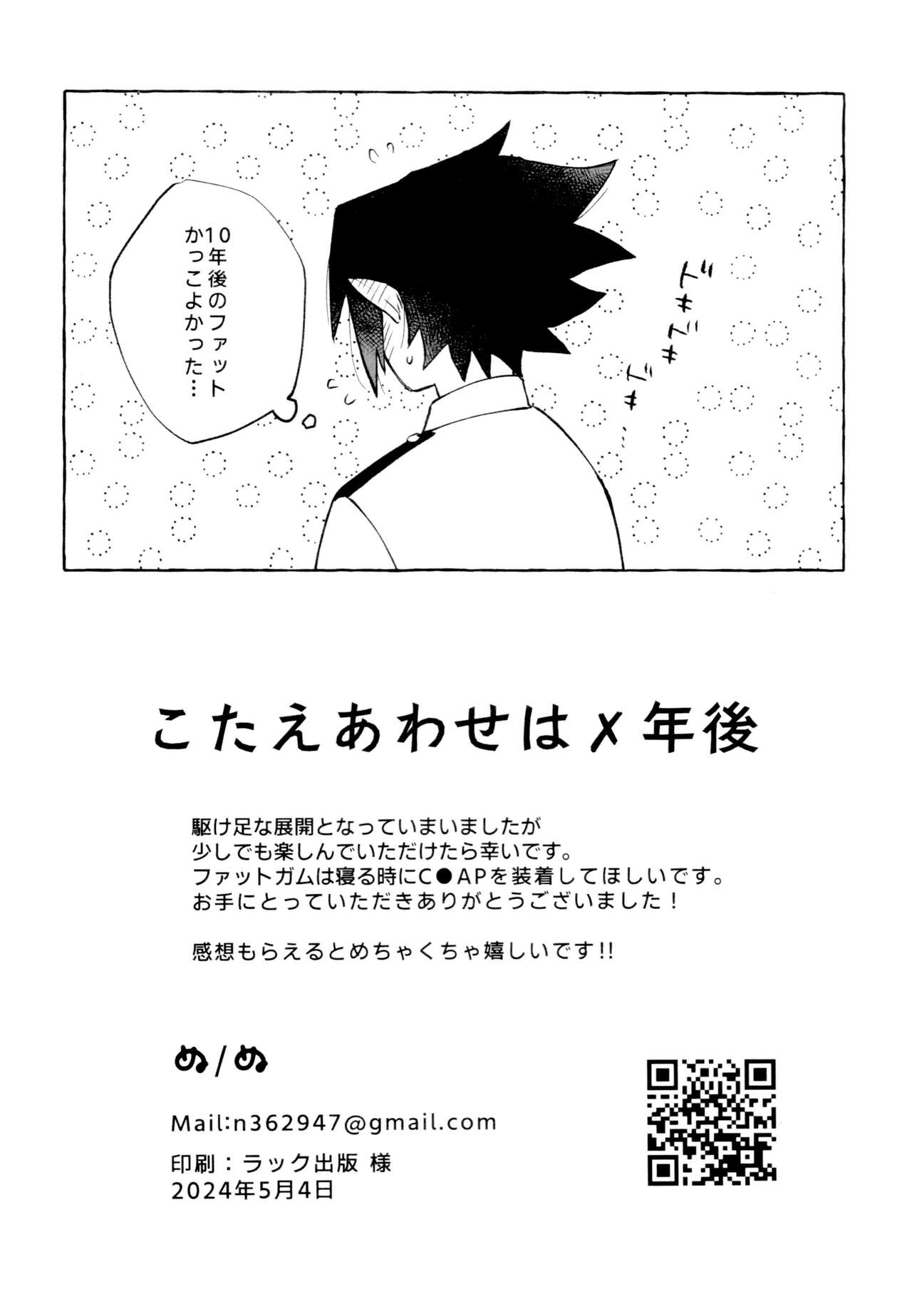Kotae Awase wa × Nengo - Page 48