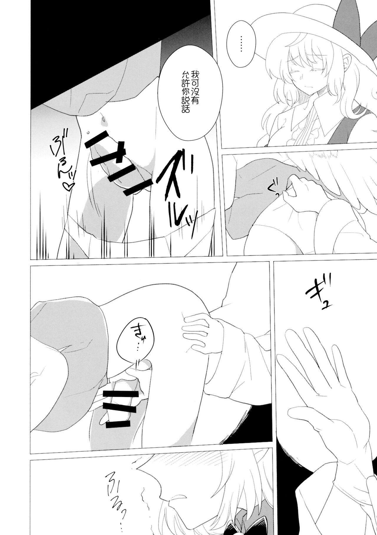 Momotto↑↑ Sweet Dream Kan - Page 26