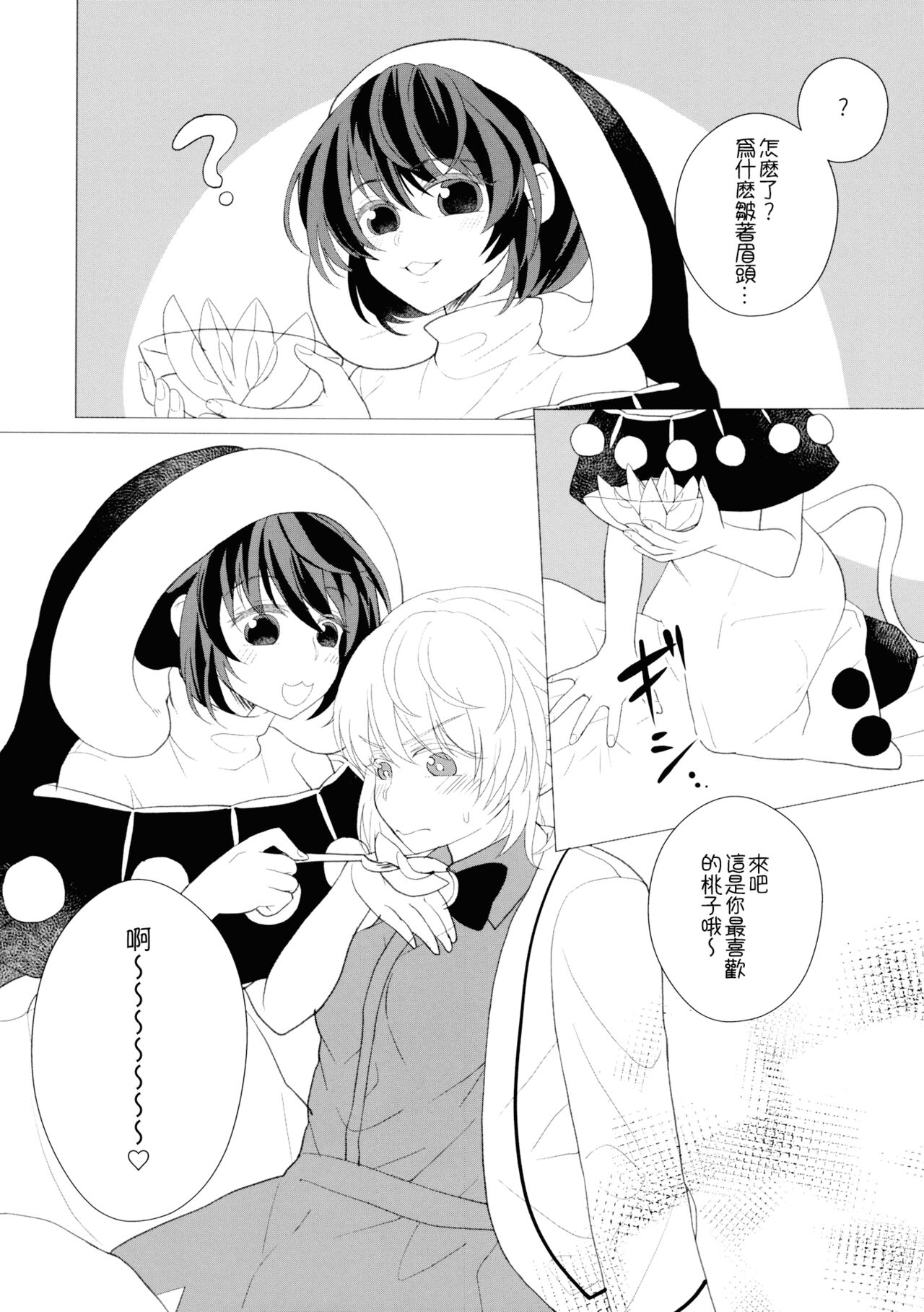 Momotto↑↑ Sweet Dream Kan - Page 38