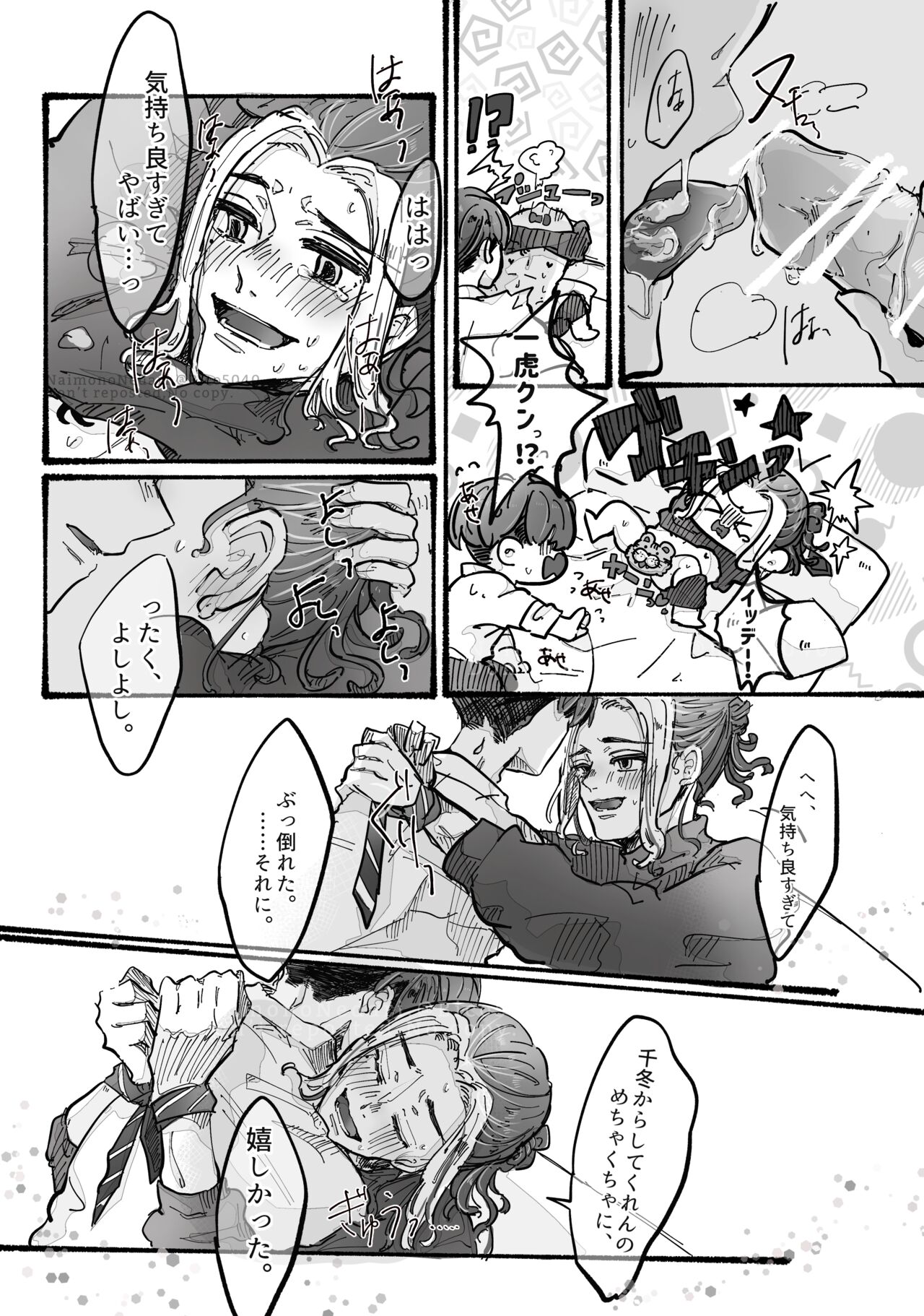 Dakara Anta tte Hito wa - Page 29