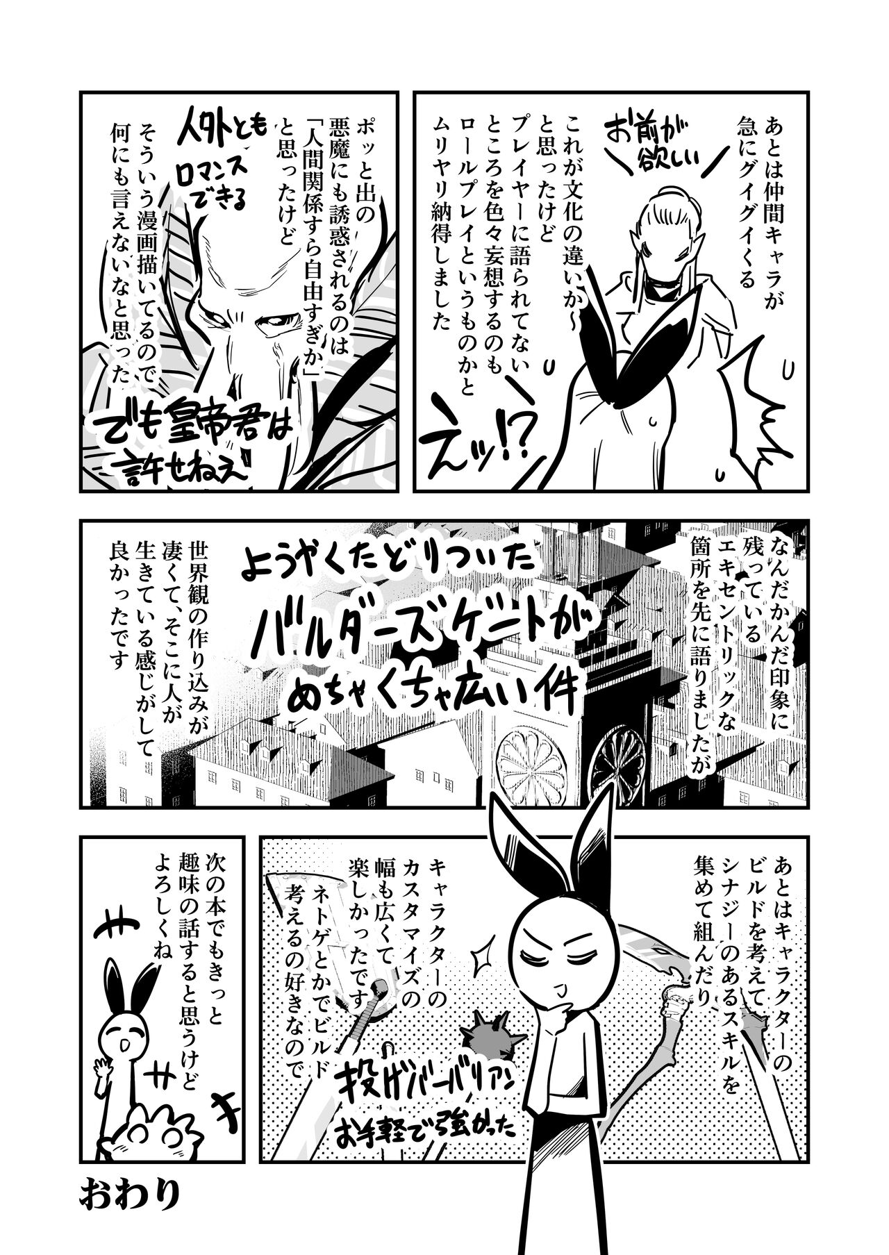 Boukensha-chan to Ecchi na Bouken 3 - Page 124