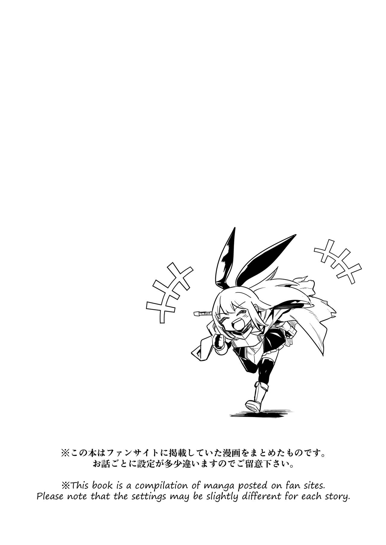 Boukensha-chan to Ecchi na Bouken 3 - Page 13